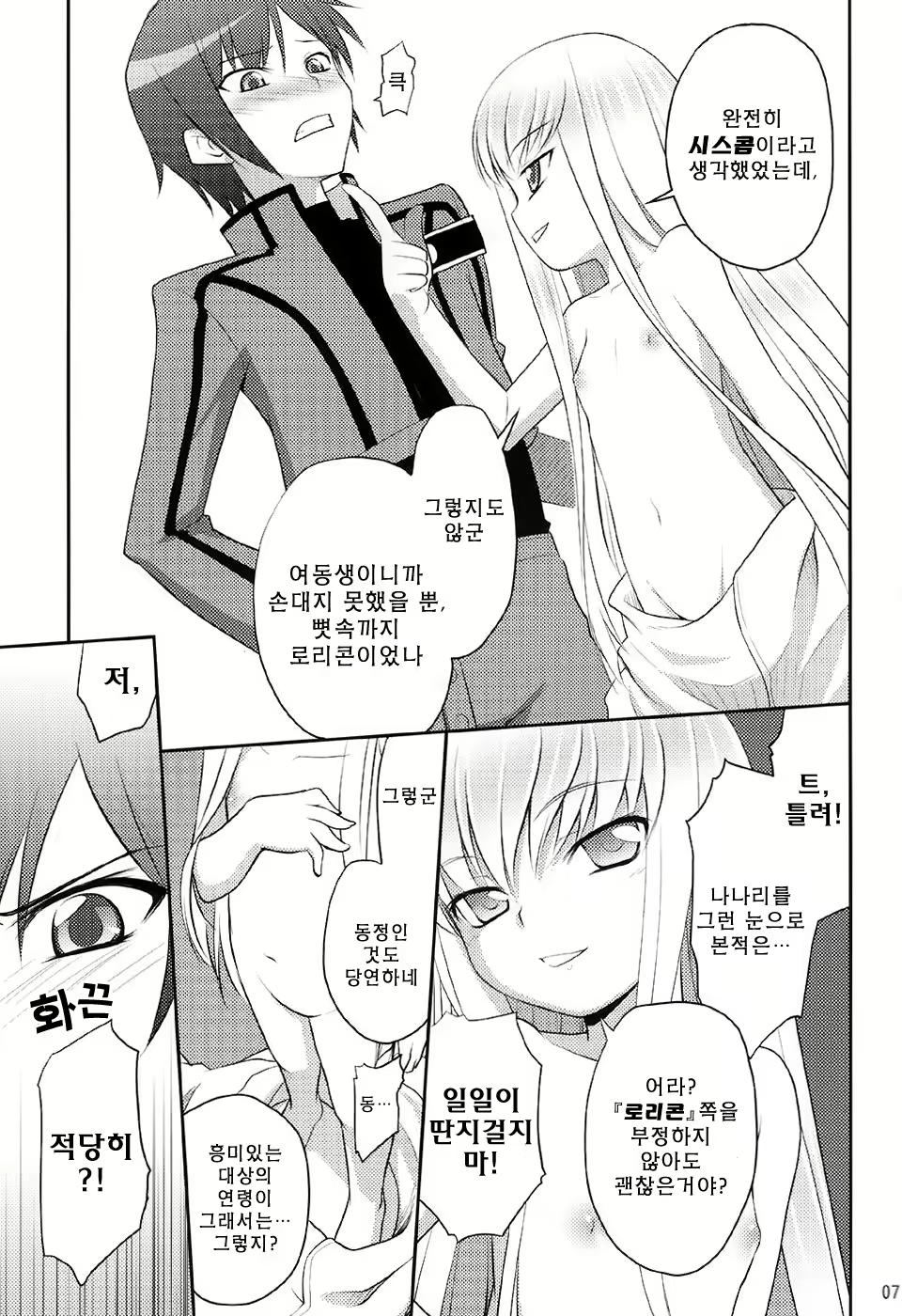 Content 133803 - 7 페이지