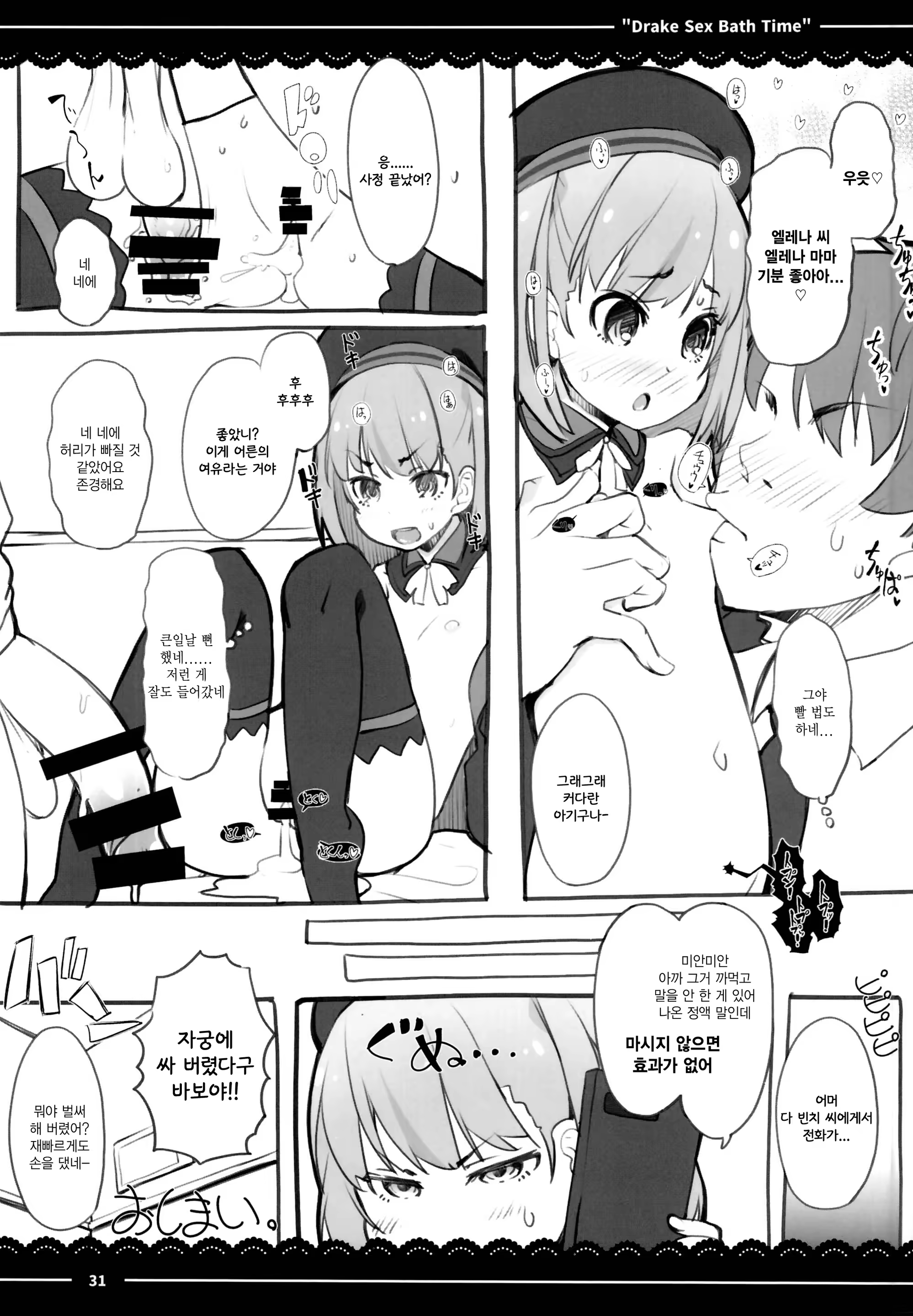Content 1338150 - 33 페이지