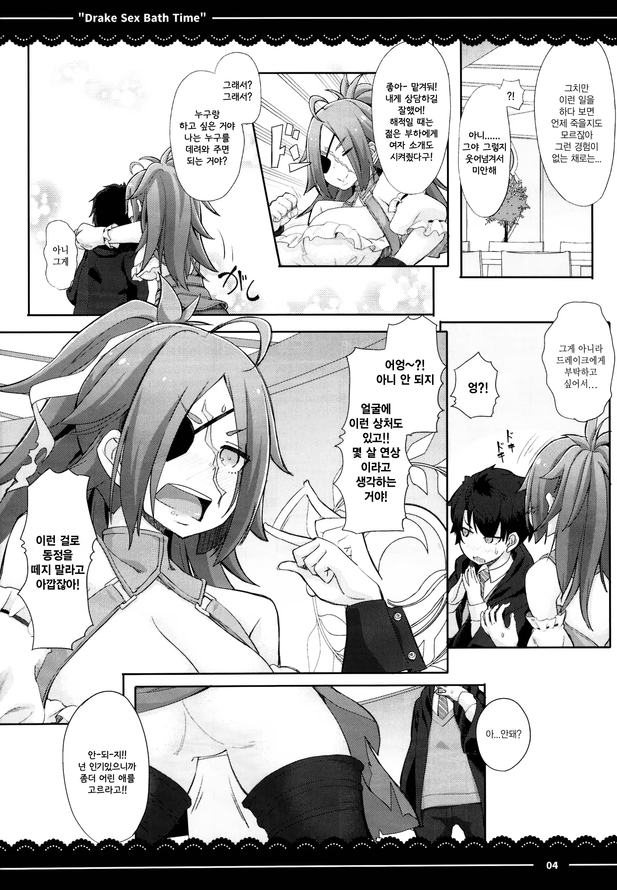 Content 1338150 - 6 페이지
