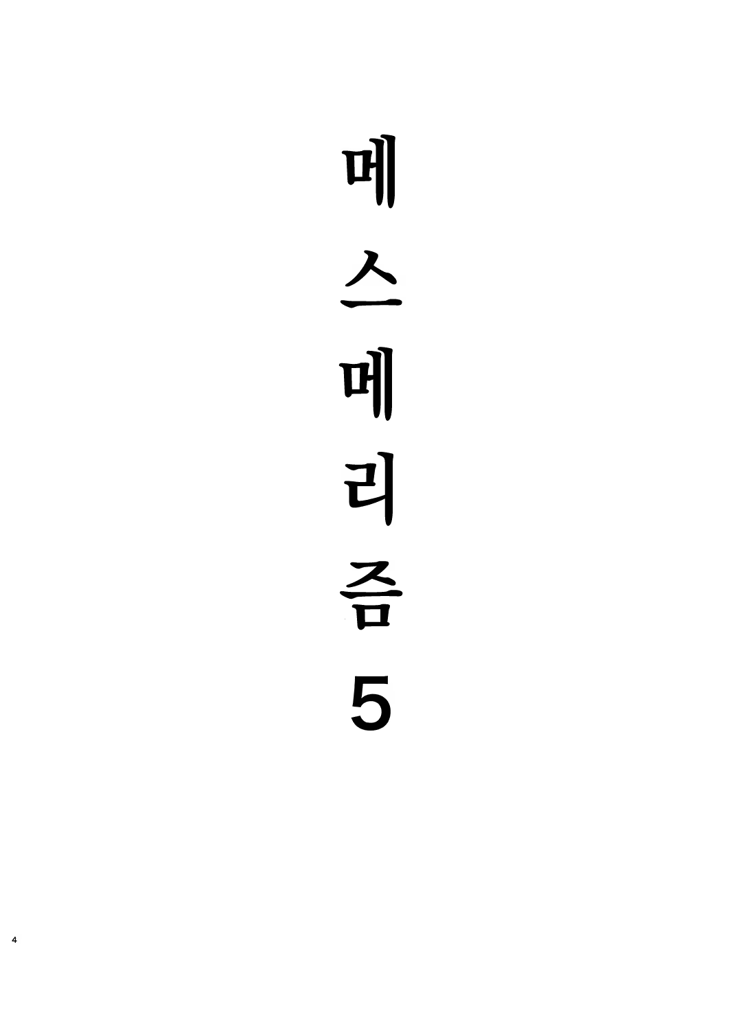 Content 1338180 - 3 페이지
