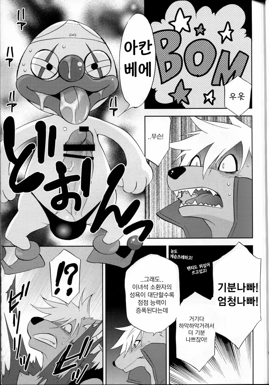 Content 1338205 - 8 페이지
