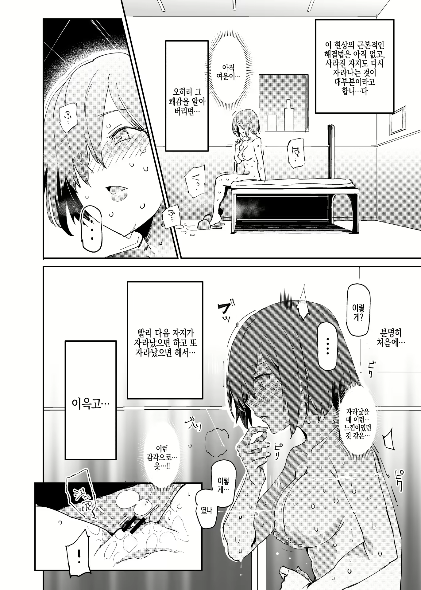 Content 1338219 - 21 페이지