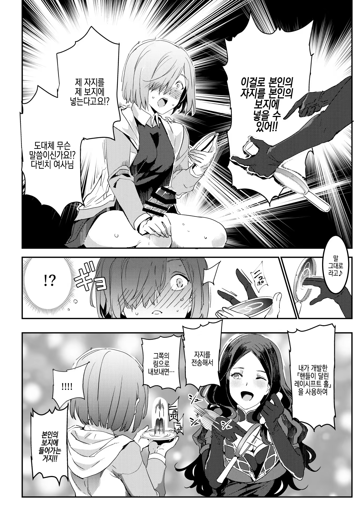 Content 1338219 - 7 페이지
