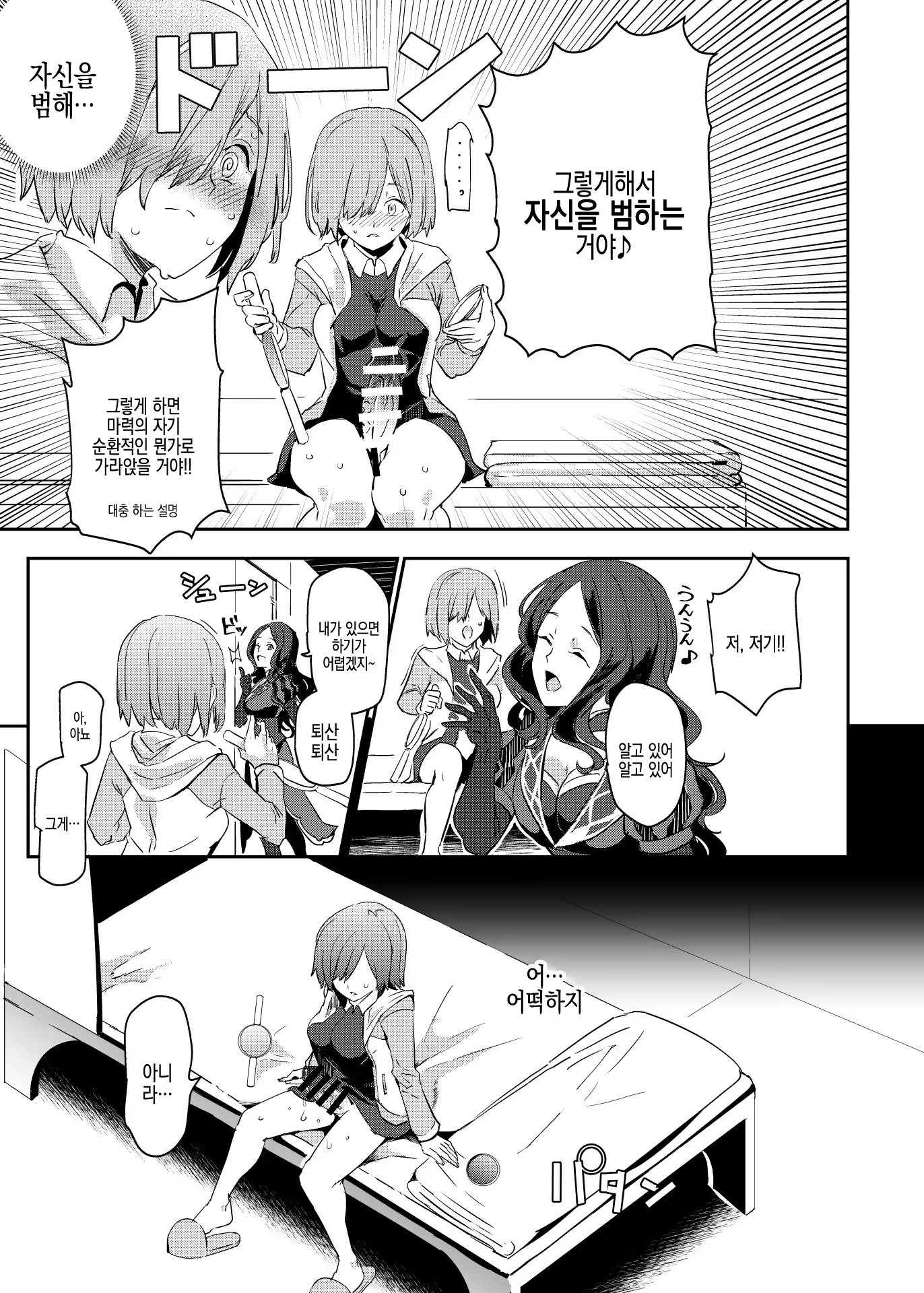 Content 1338219 - 8 페이지
