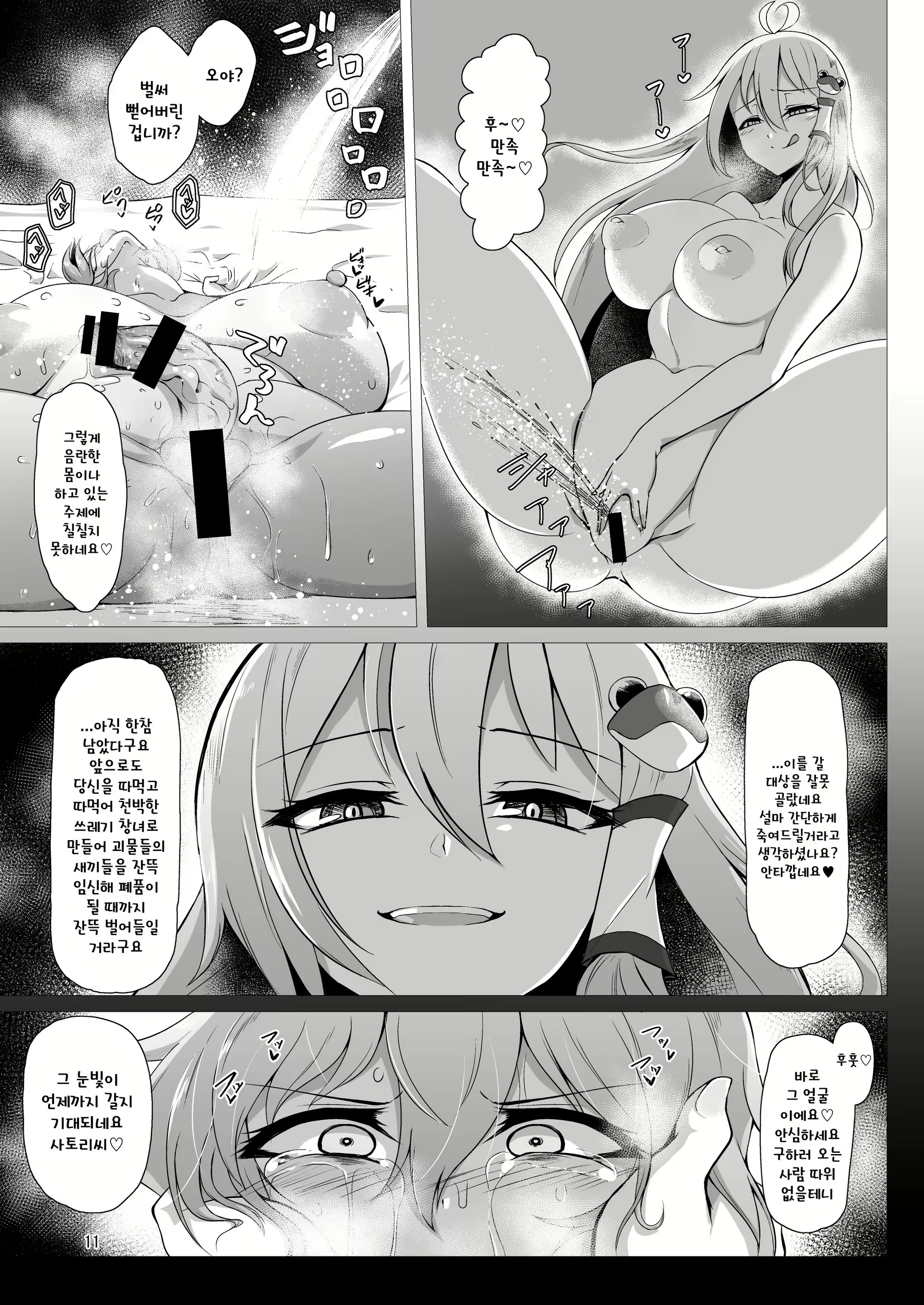 Content 1338222 - 10 페이지