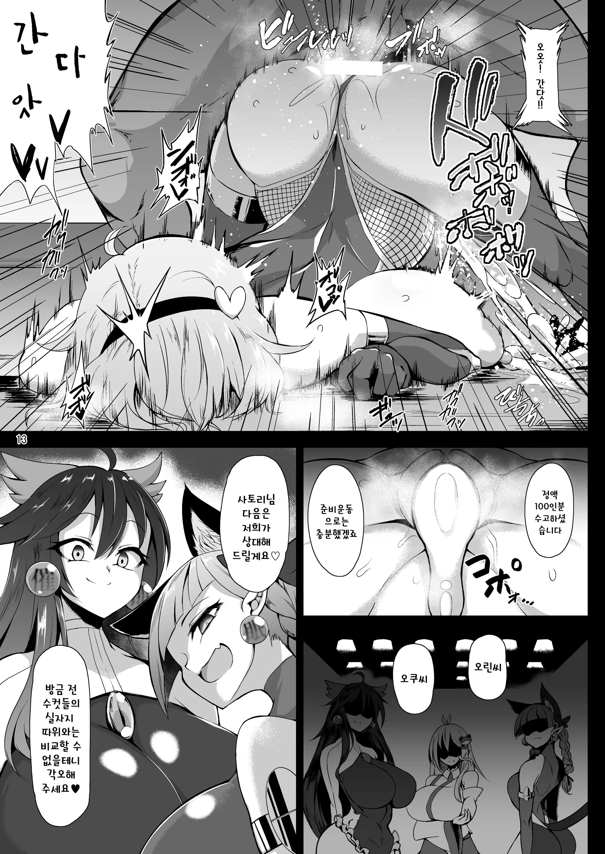 Content 1338222 - 12 페이지