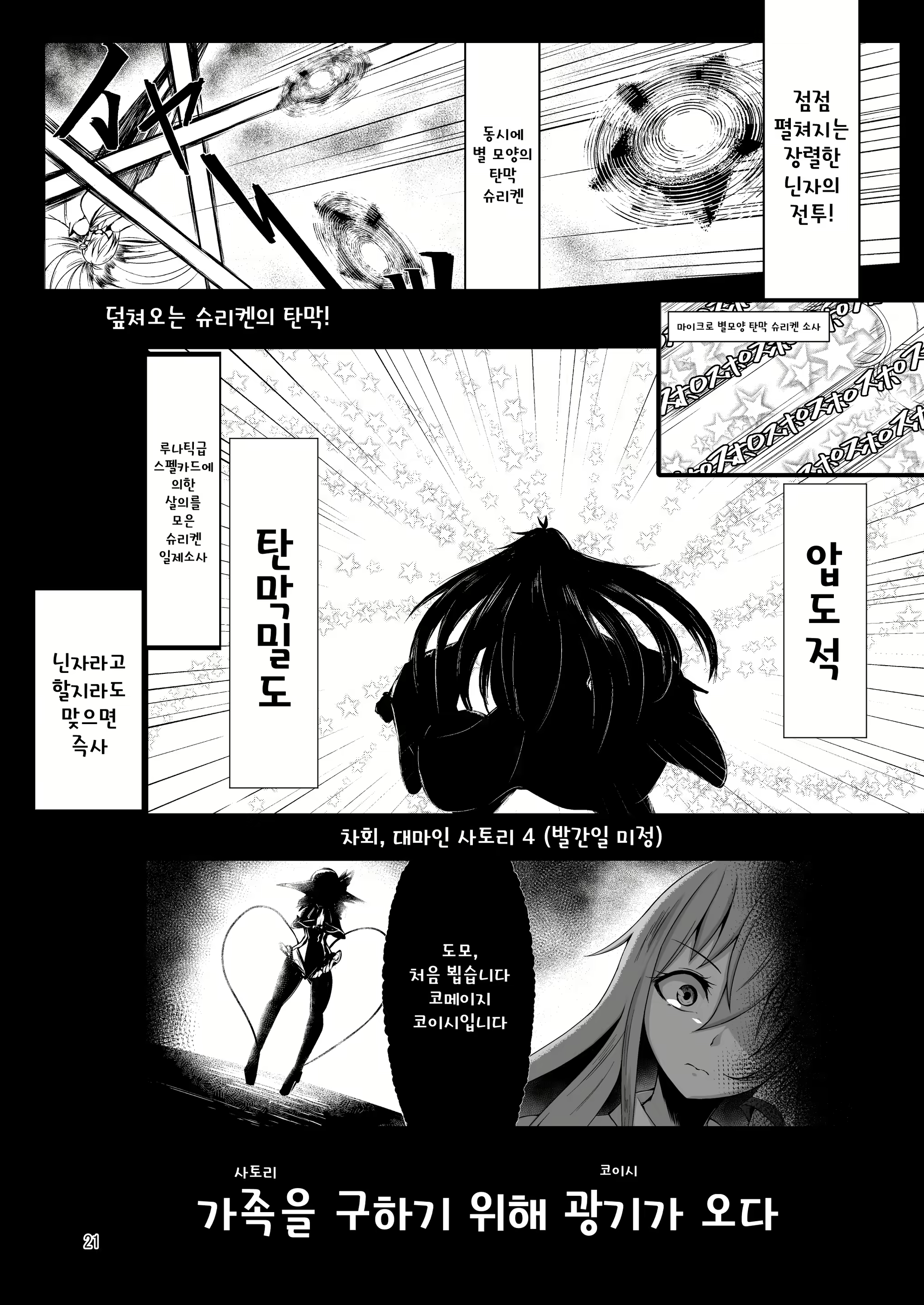 Content 1338222 - 20 페이지