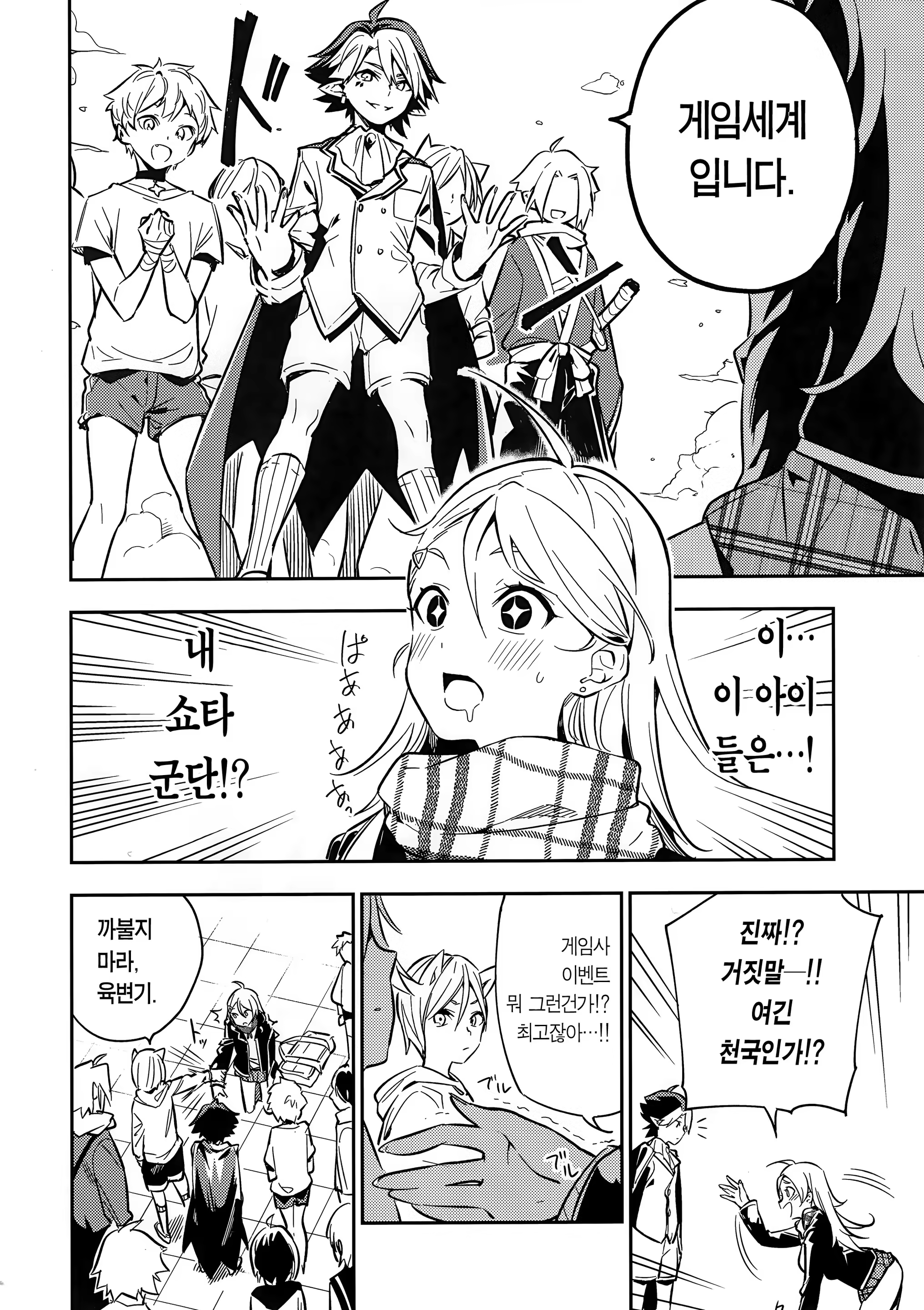 Content 1338247 - 6 페이지