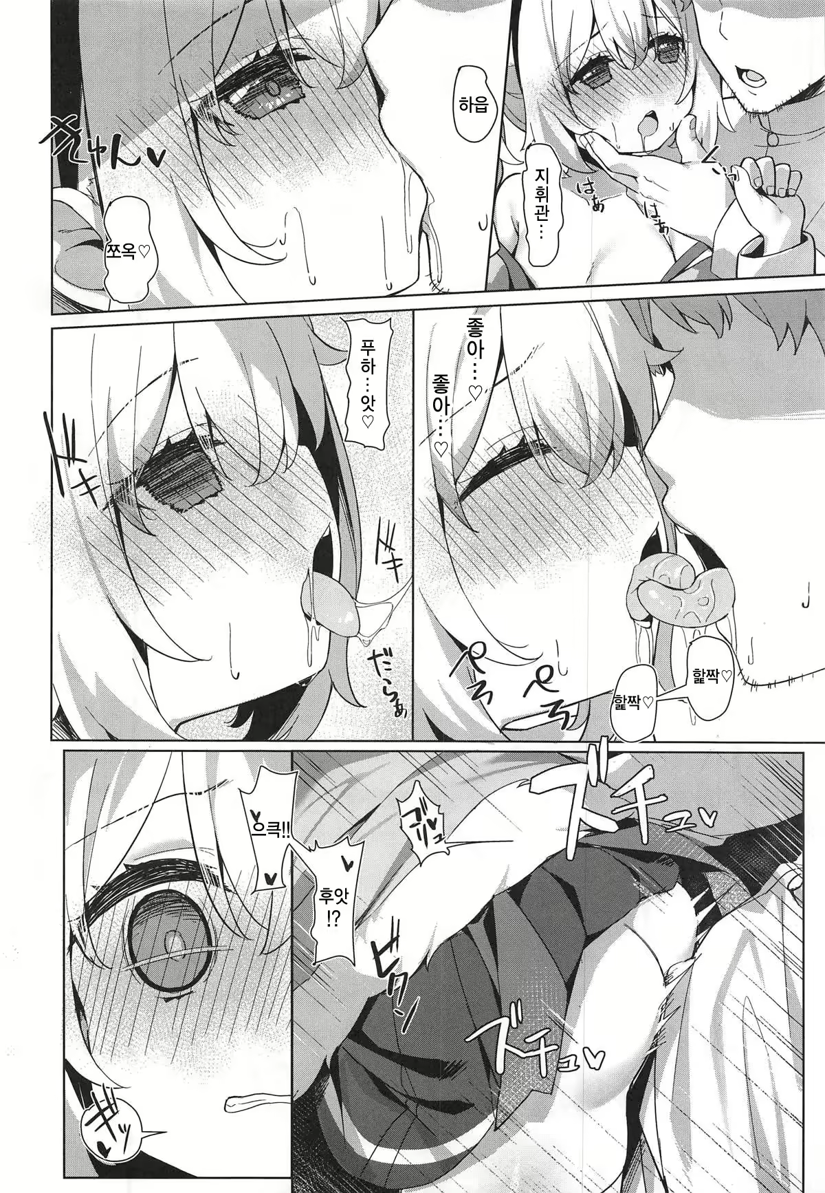 Content 1338506 - 15 페이지