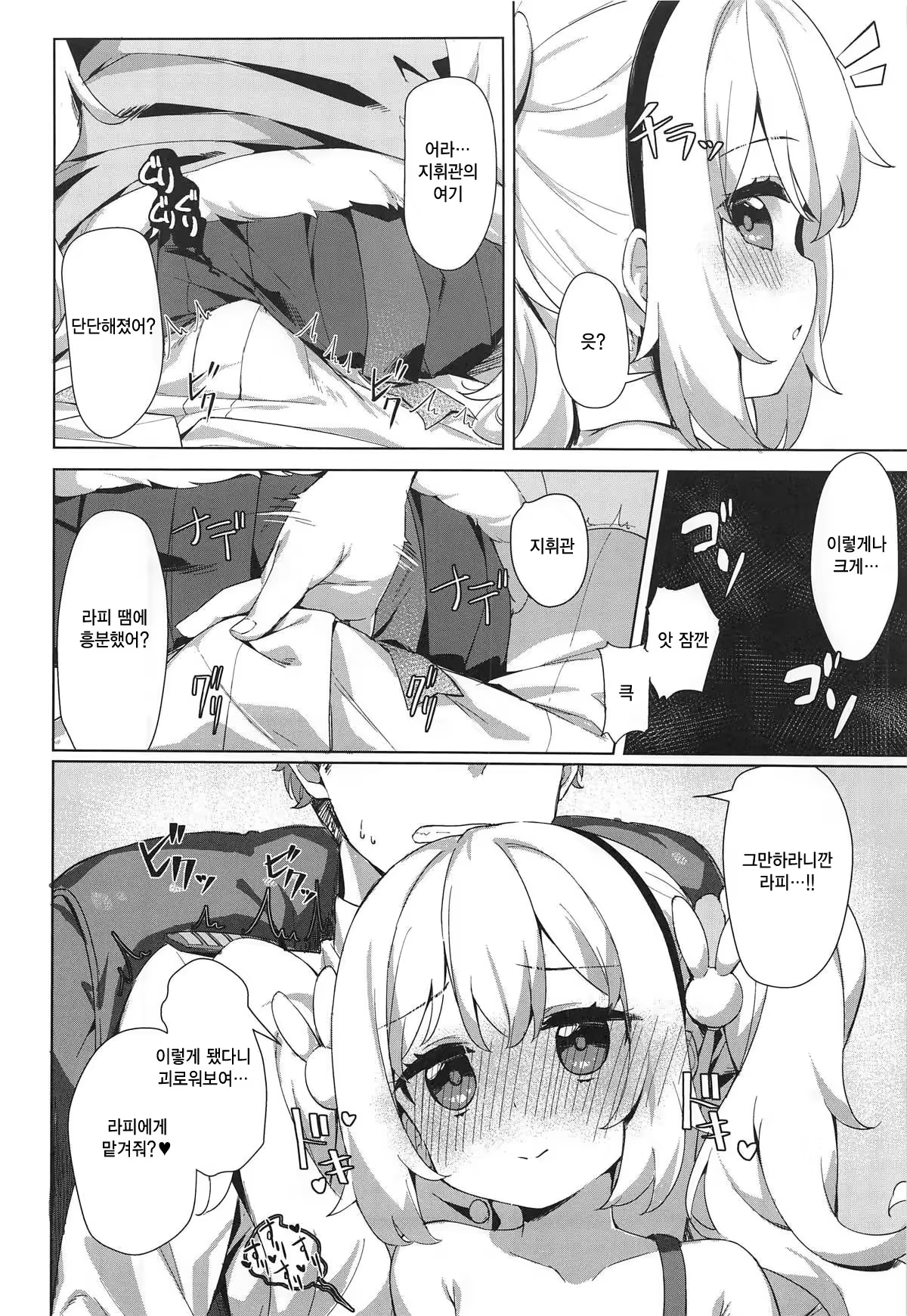 Content 1338506 - 5 페이지