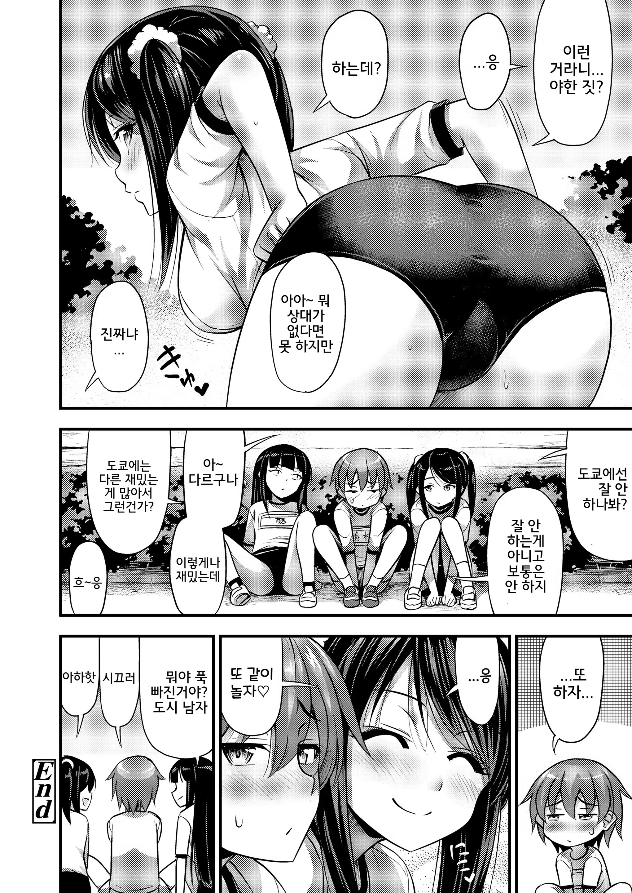 Content 1338538 - 18 페이지