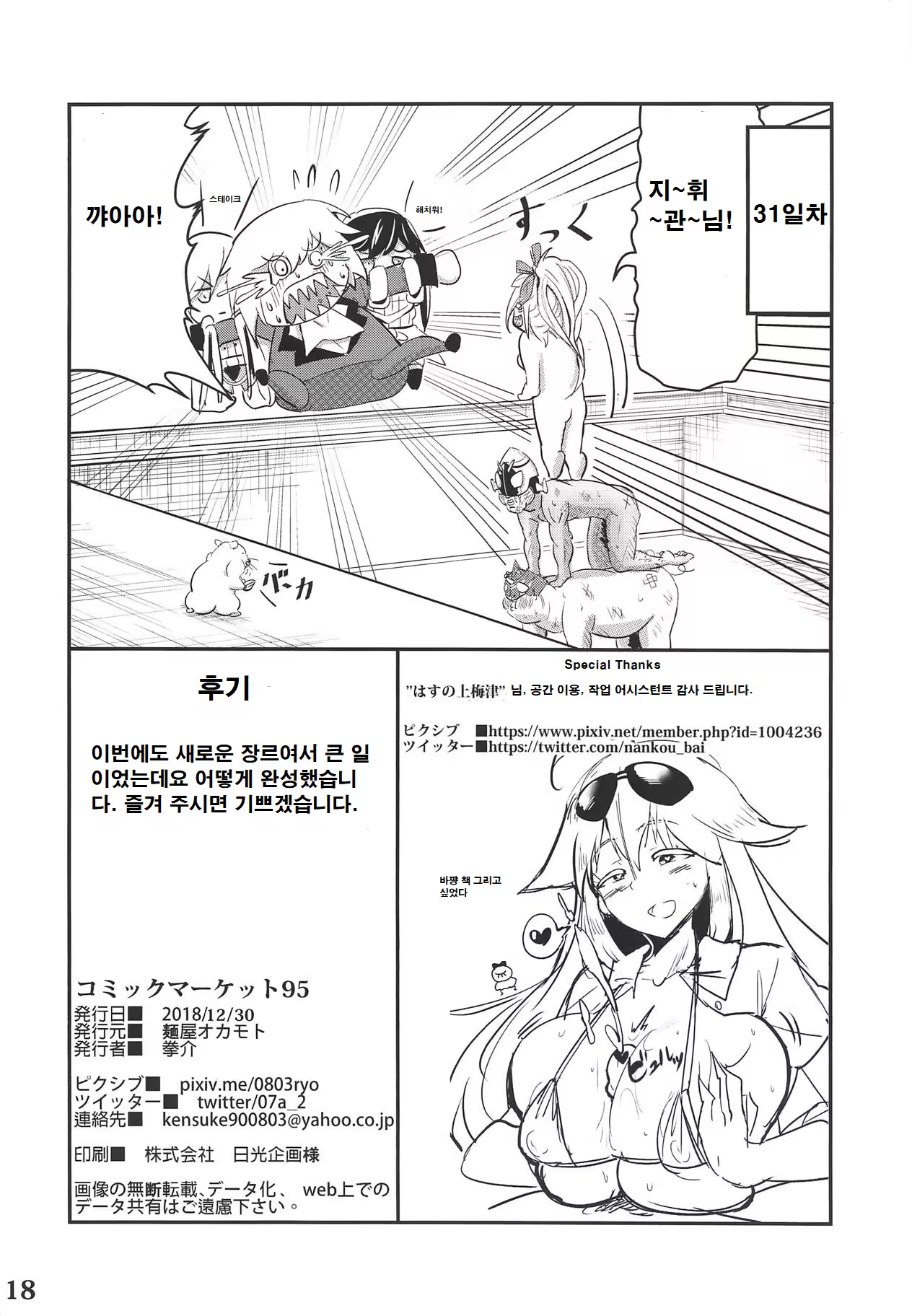 Content 1338572 - 17 페이지
