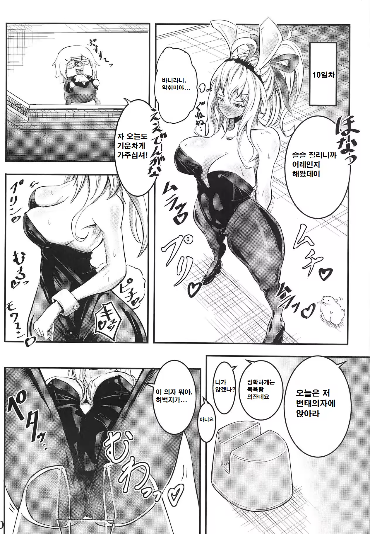 Content 1338572 - 9 페이지