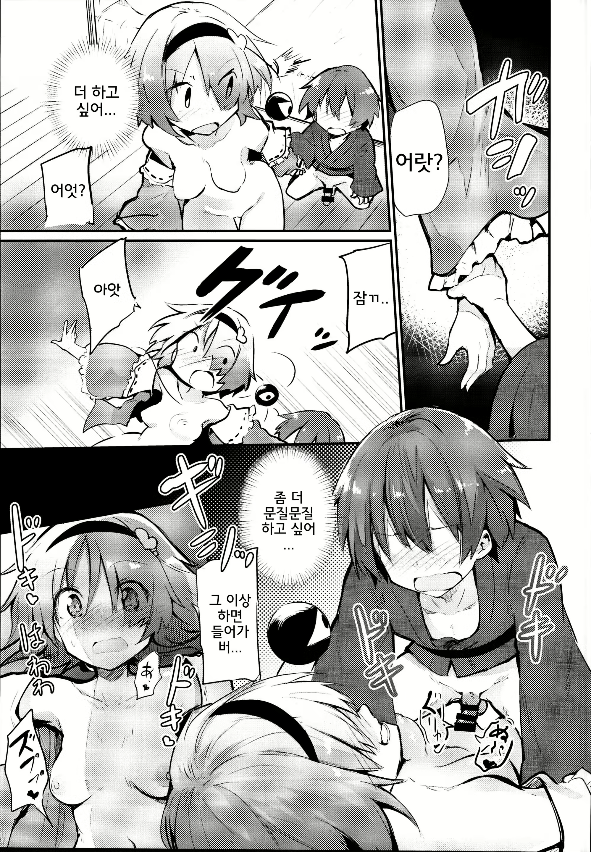 Content 1338613 - 13 페이지