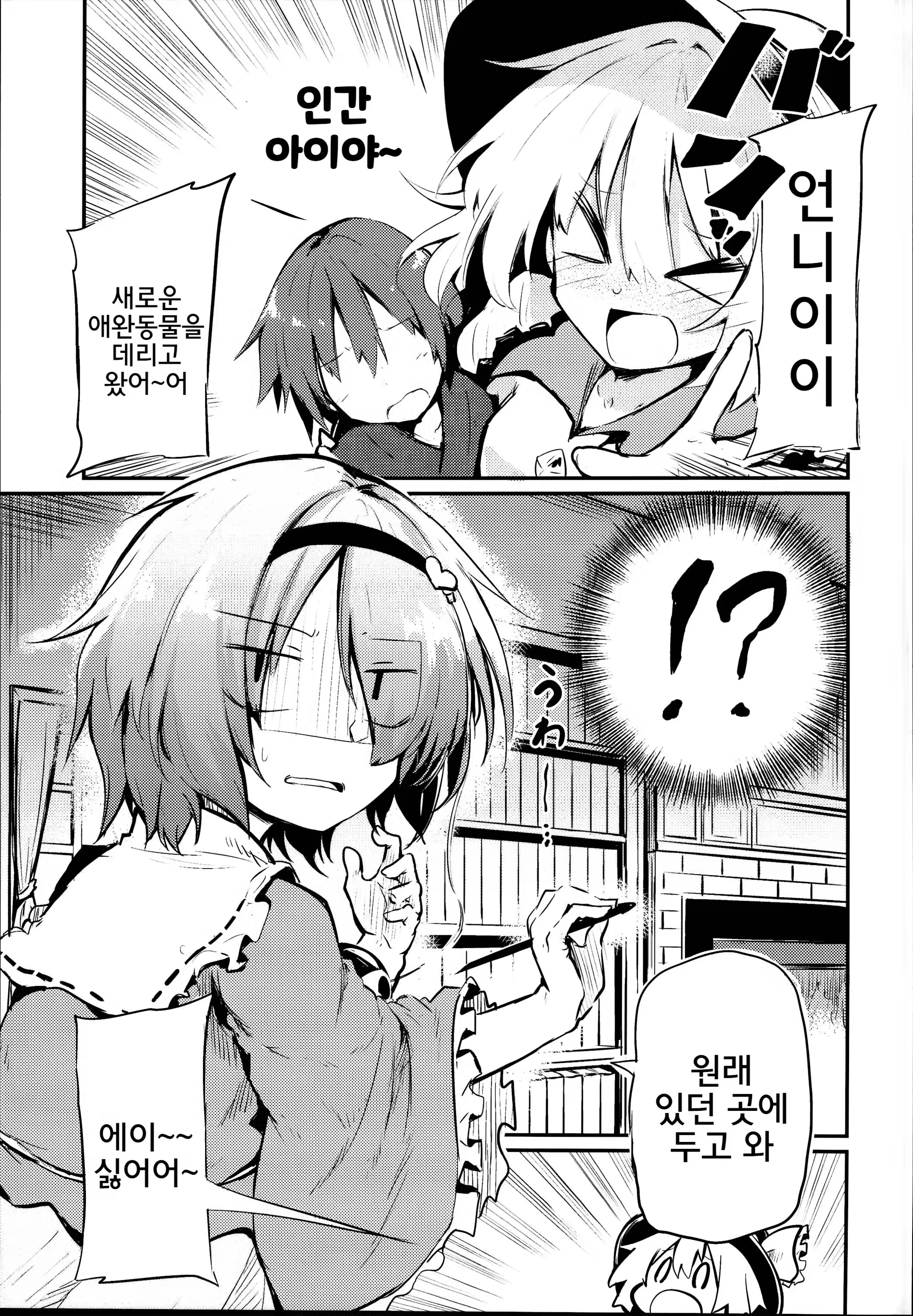Content 1338613 - 5 페이지