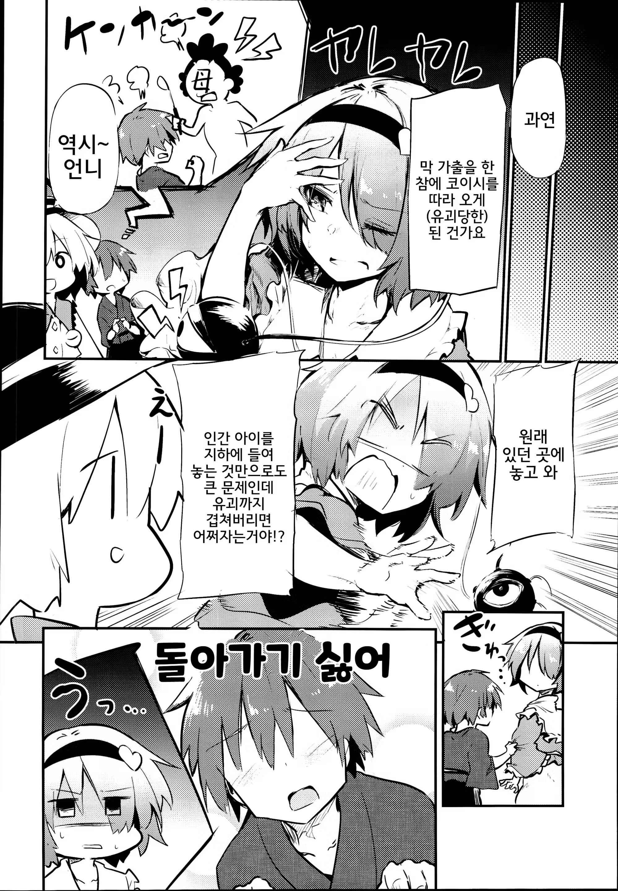 Content 1338613 - 6 페이지