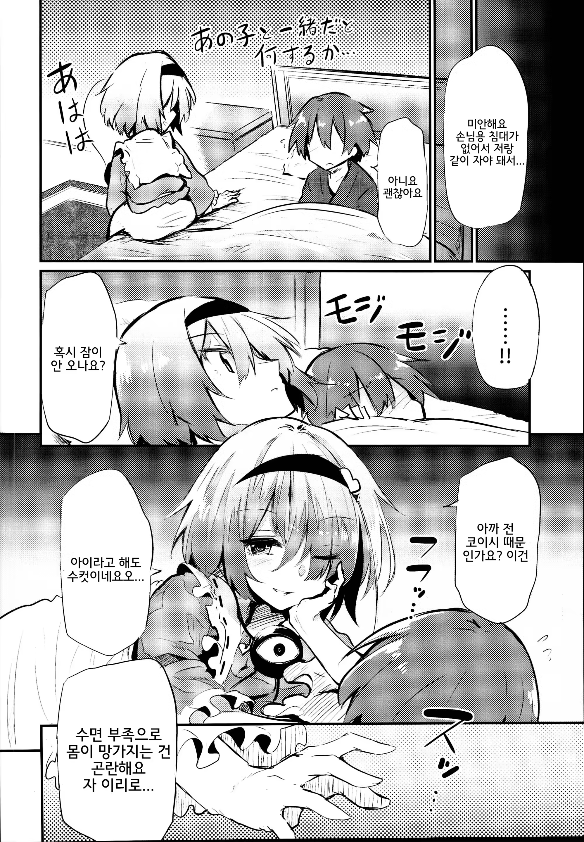Content 1338613 - 8 페이지