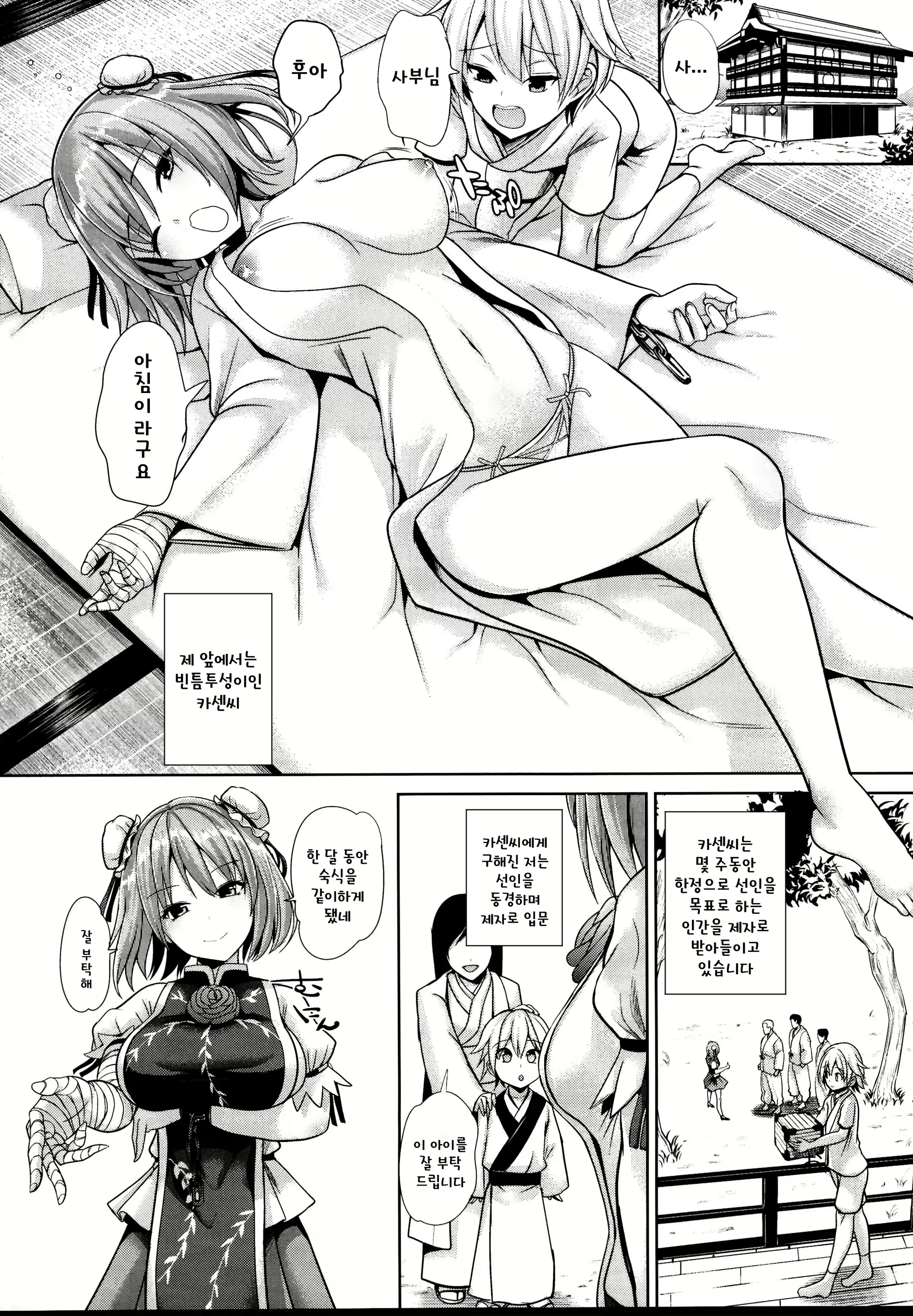 Content 1338617 - 5 페이지