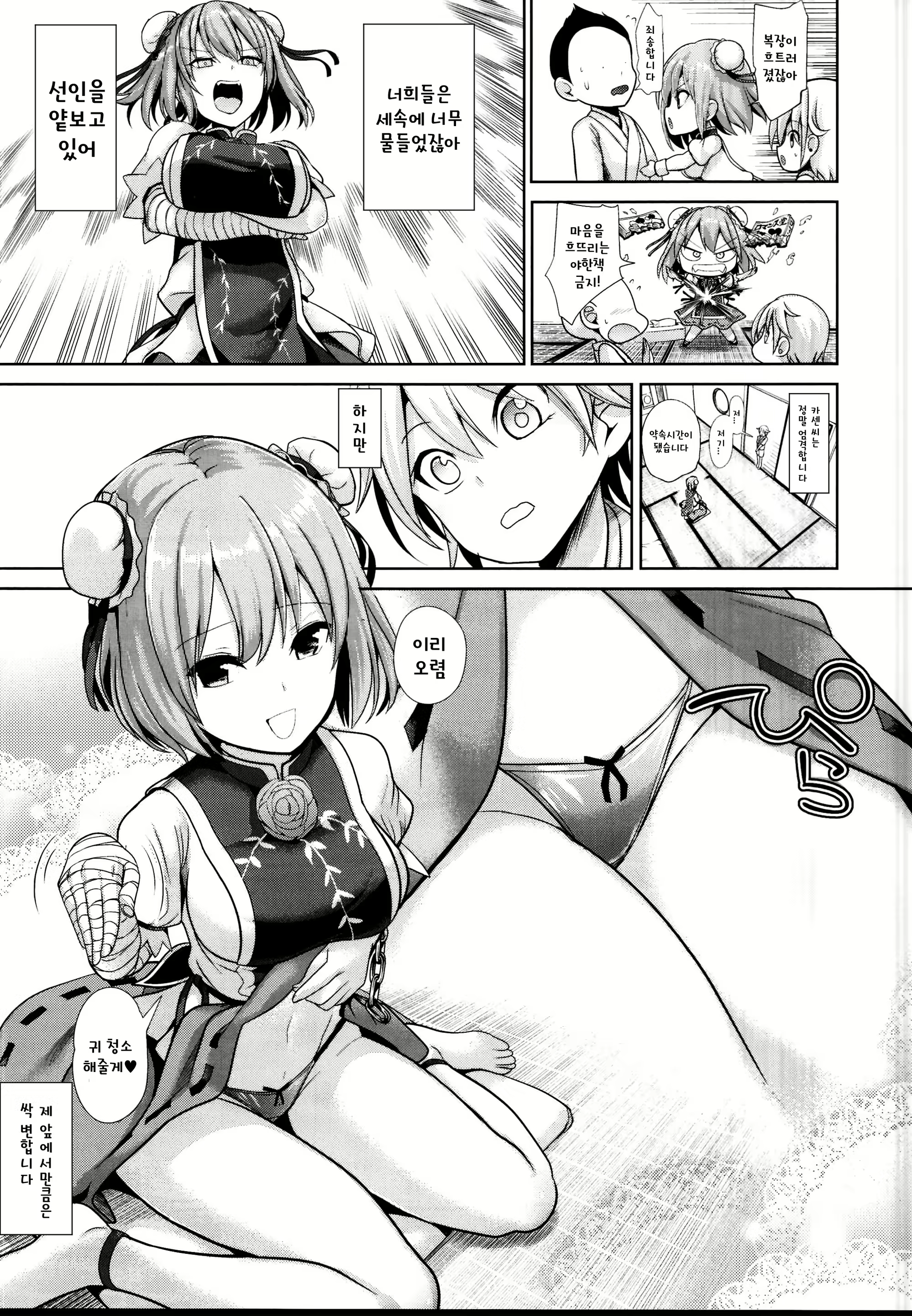 Content 1338617 - 6 페이지