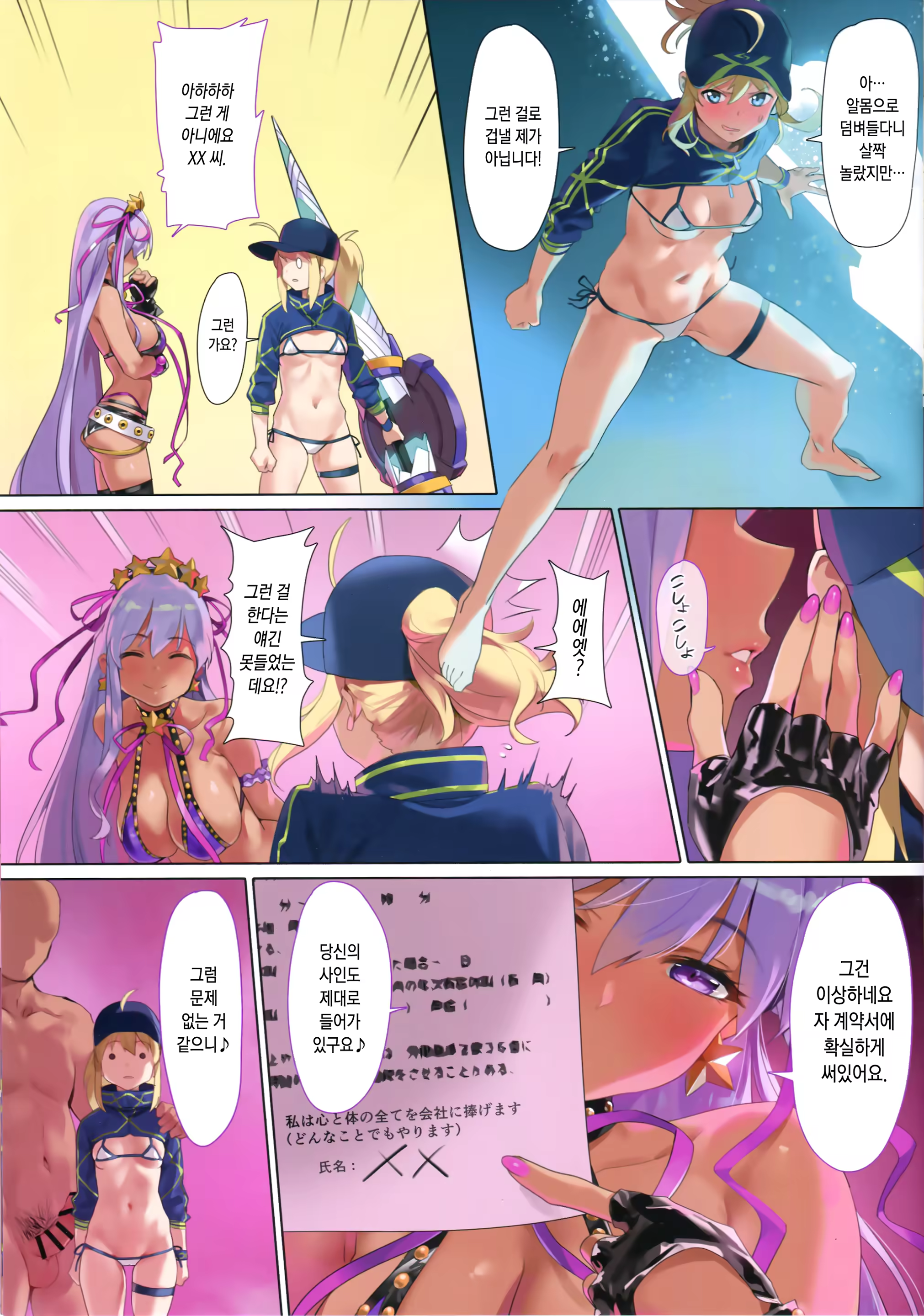 Content 1338620 - 8 페이지
