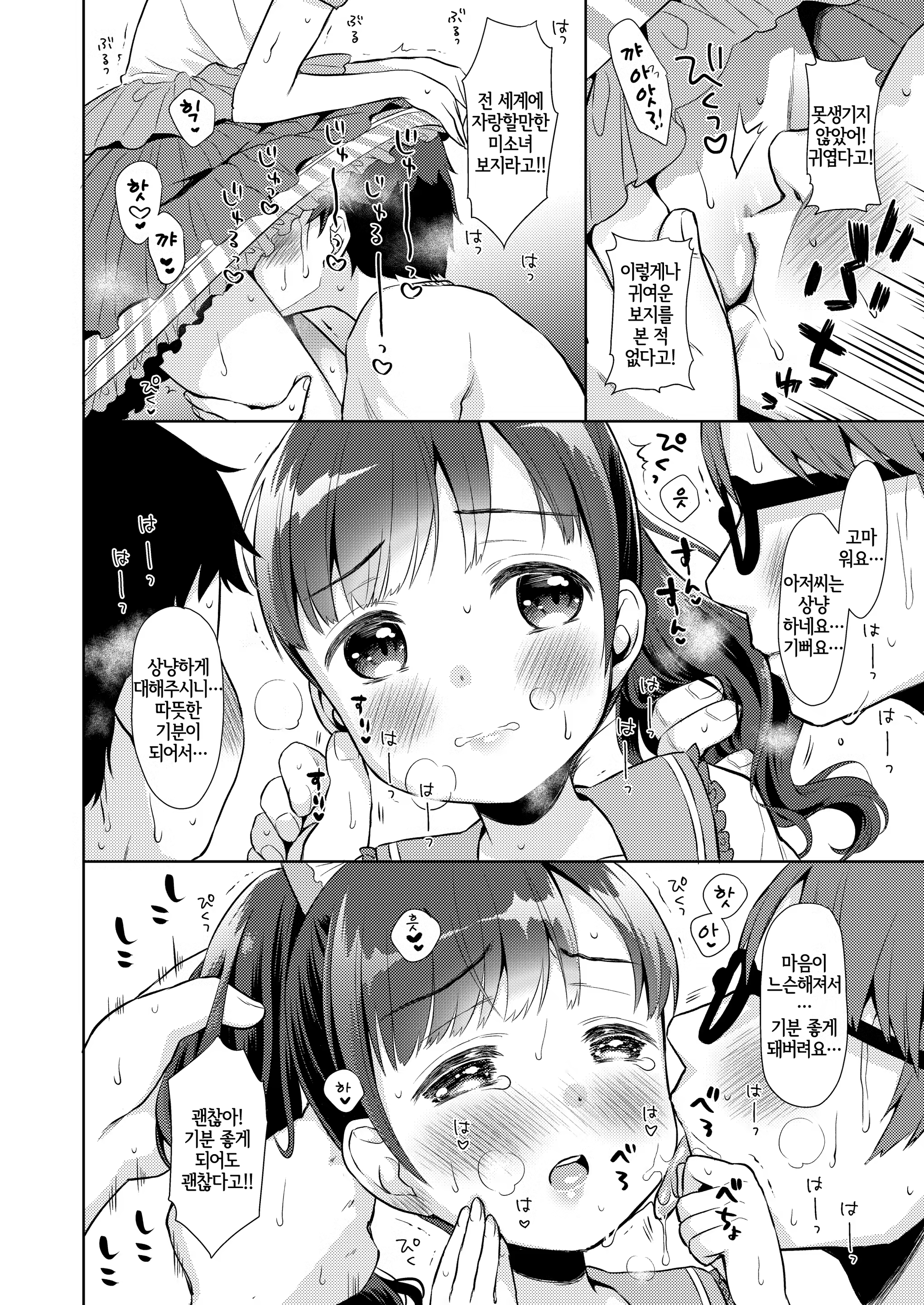 Content 1338699 - 12 페이지