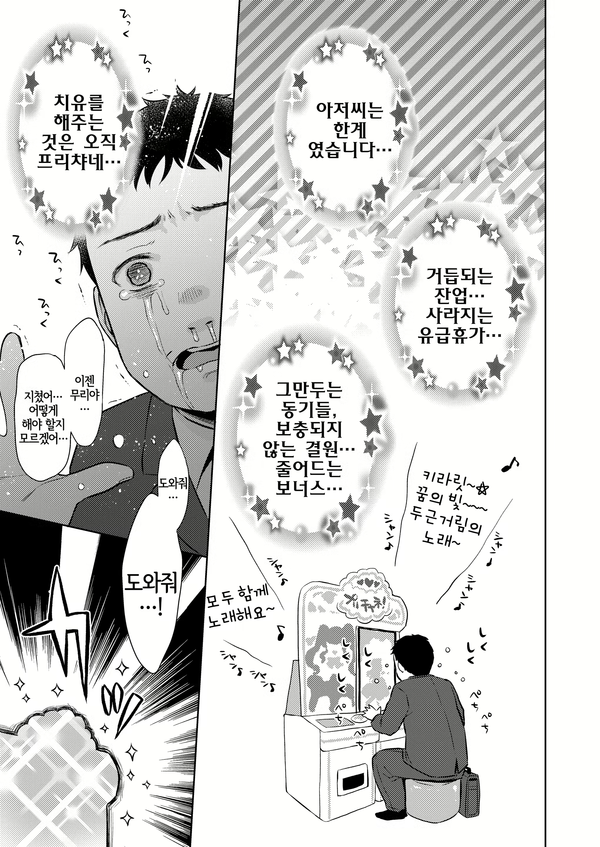 Content 1338699 - 3 페이지