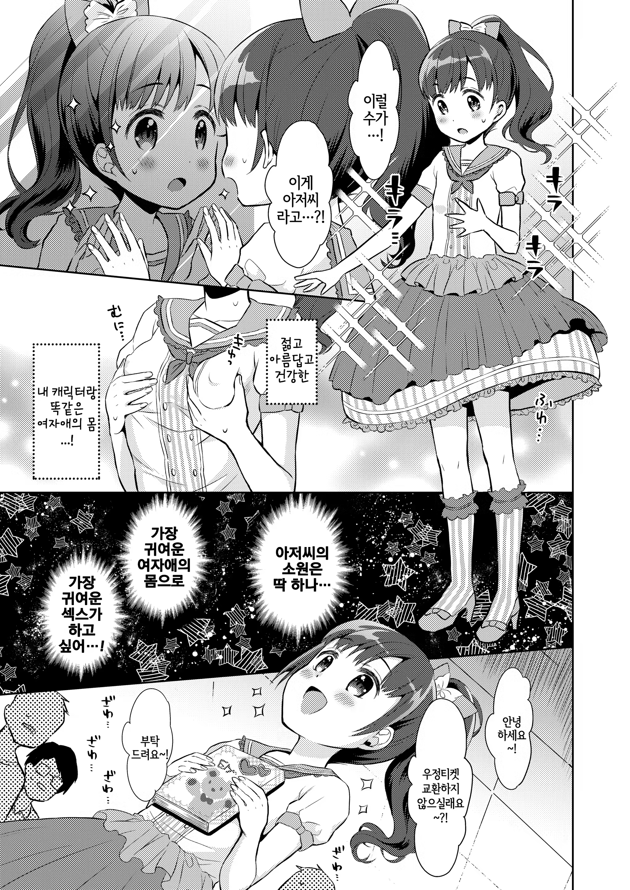 Content 1338699 - 5 페이지