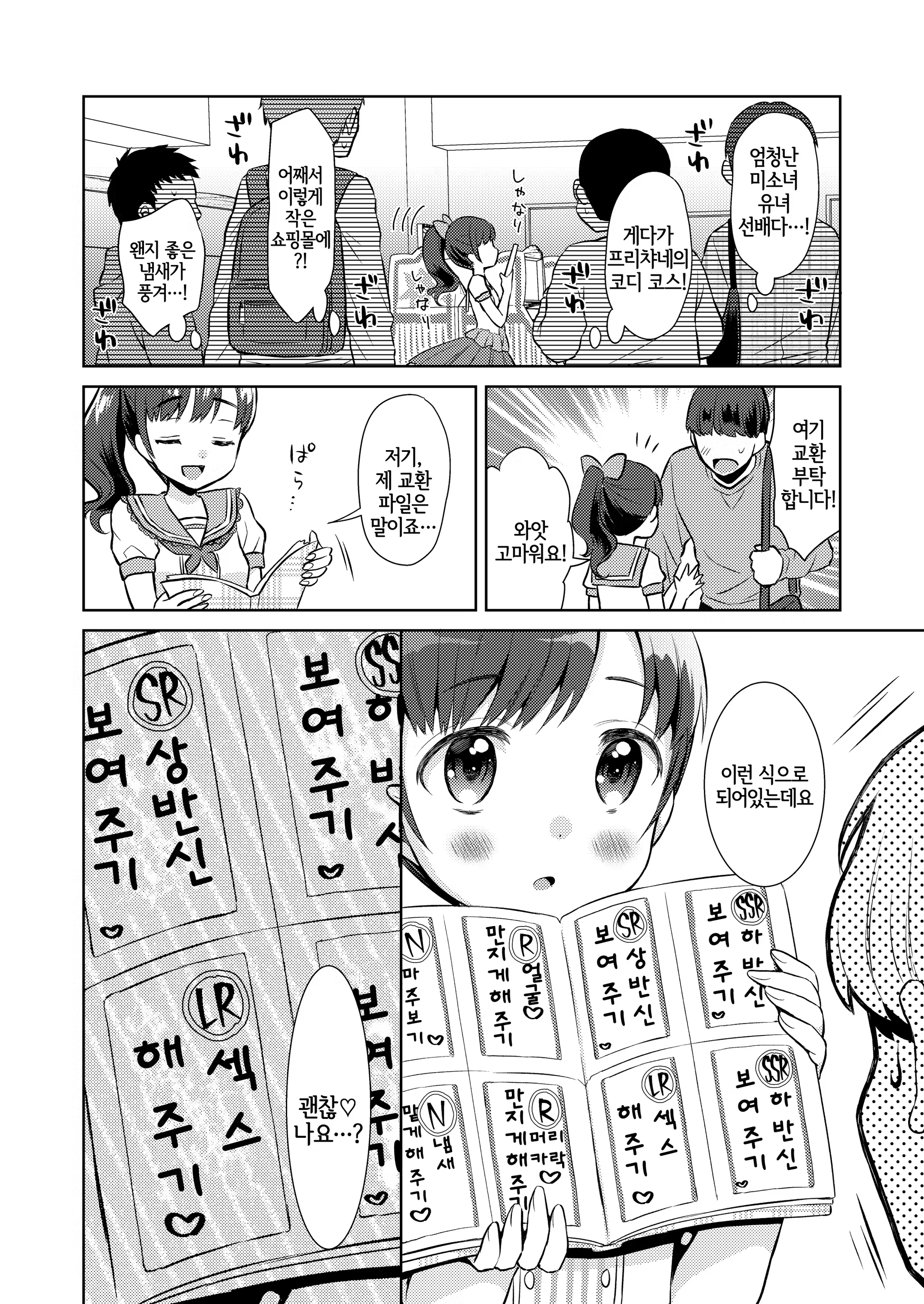 Content 1338699 - 6 페이지