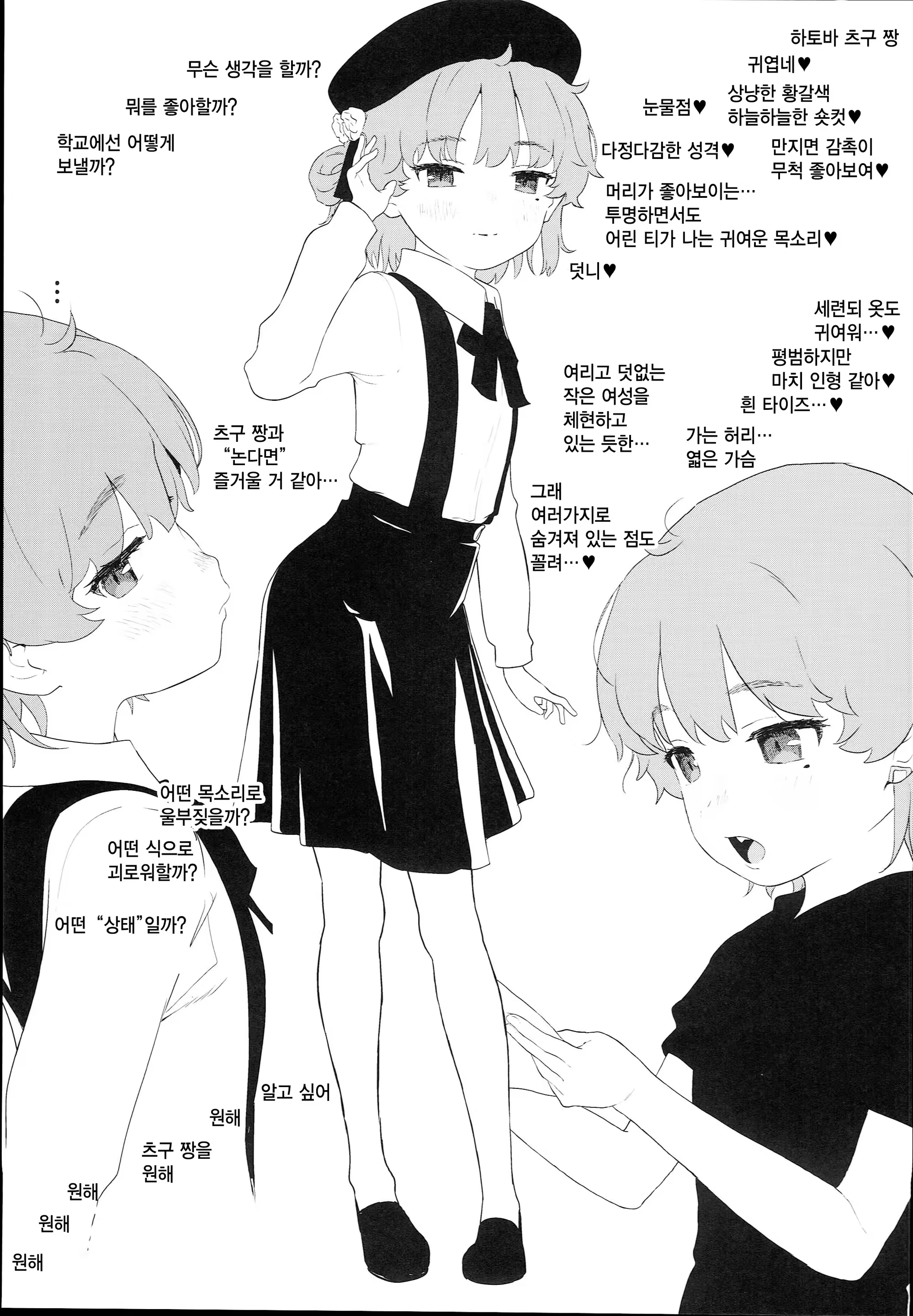Content 1338728 - 3 페이지