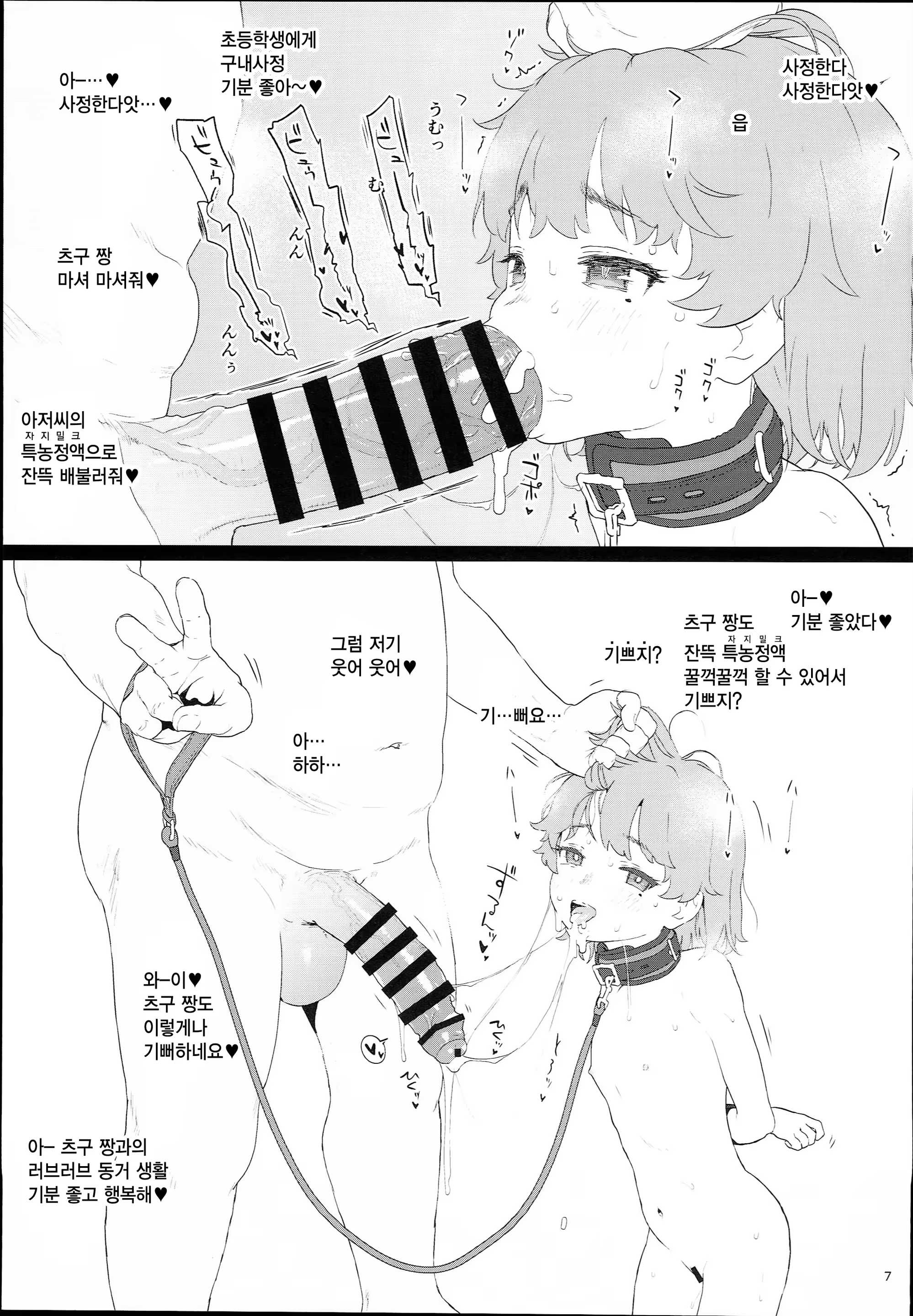 Content 1338728 - 7 페이지