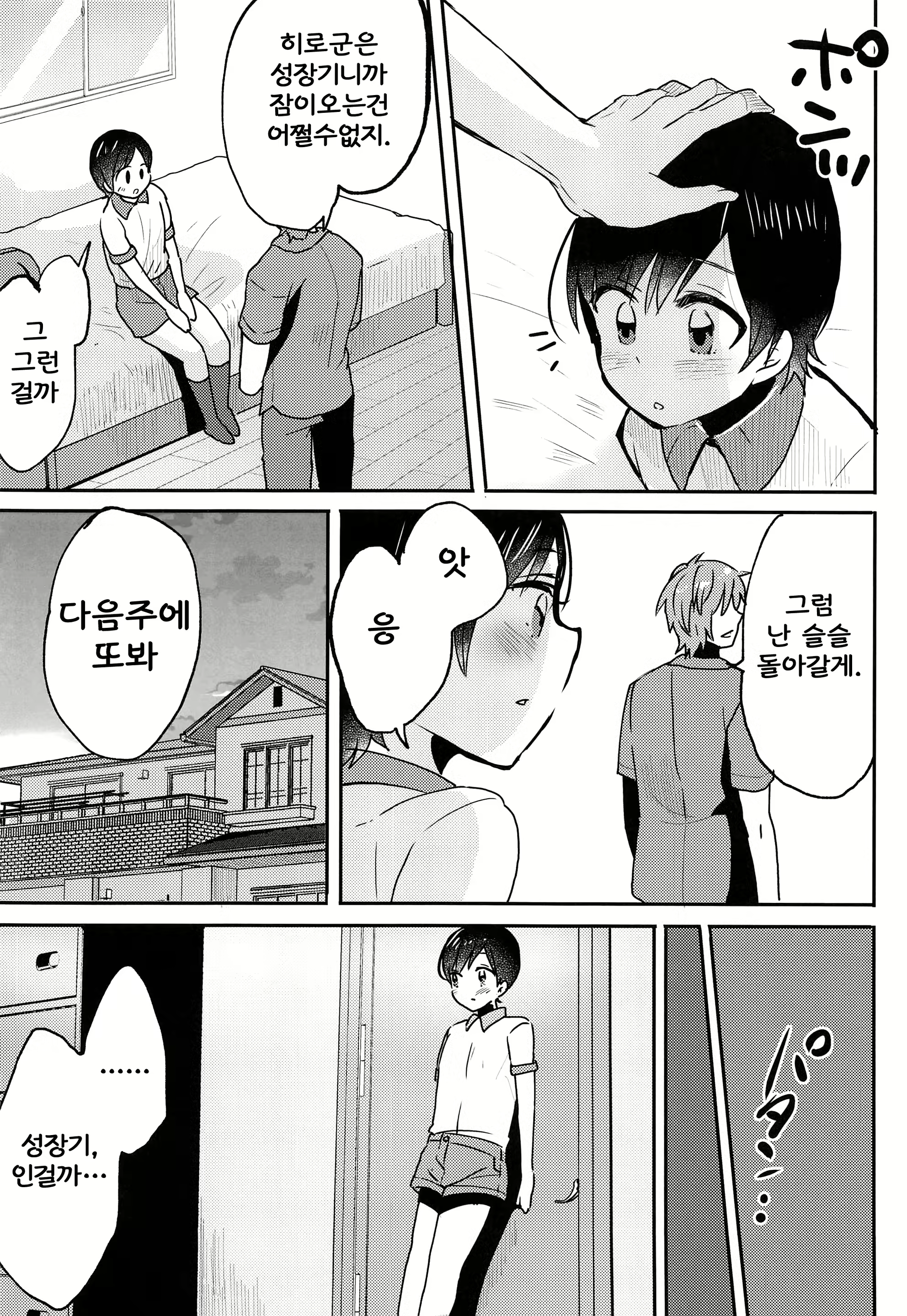Content 1338821 - 19 페이지