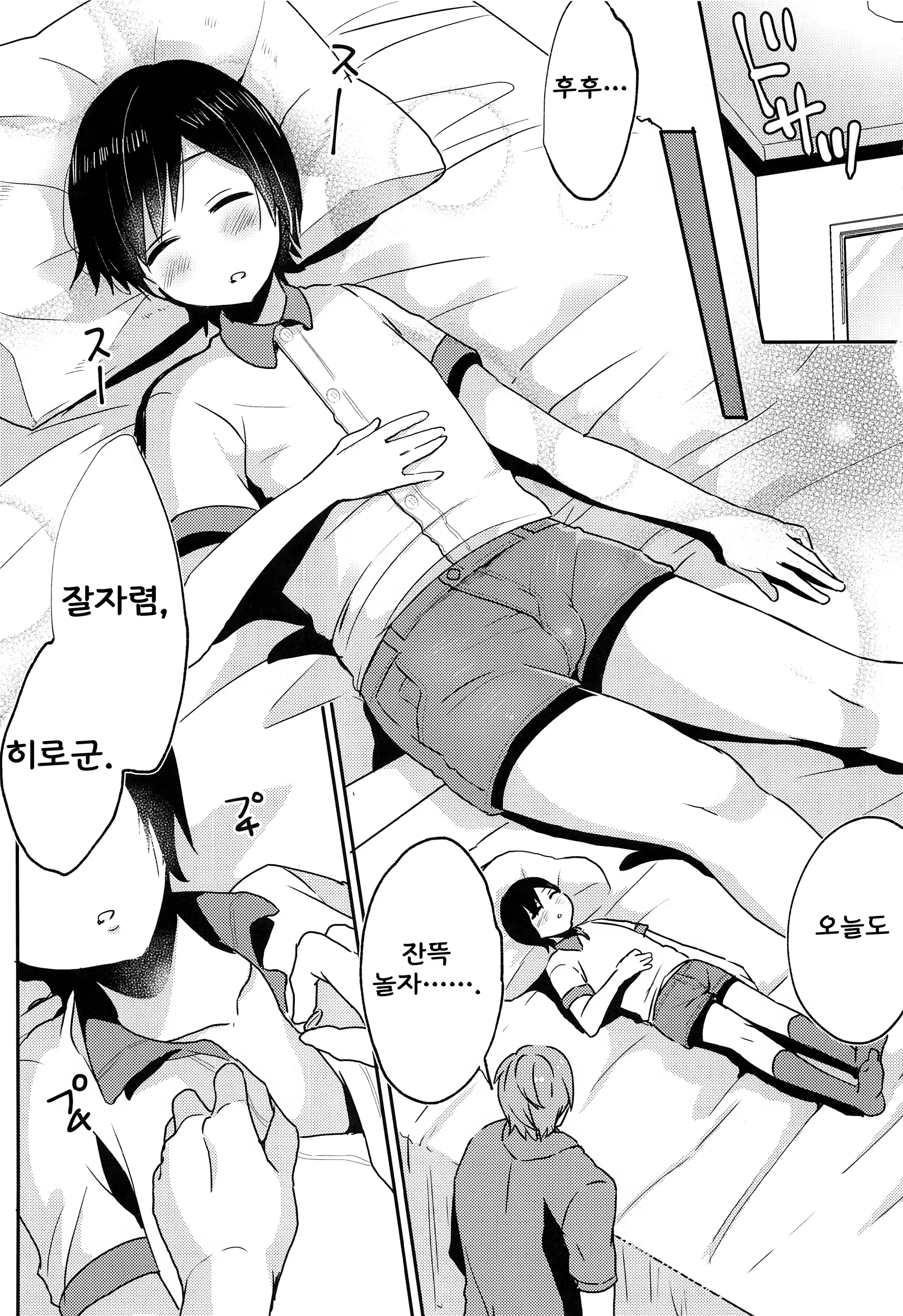 Content 1338821 - 6 페이지