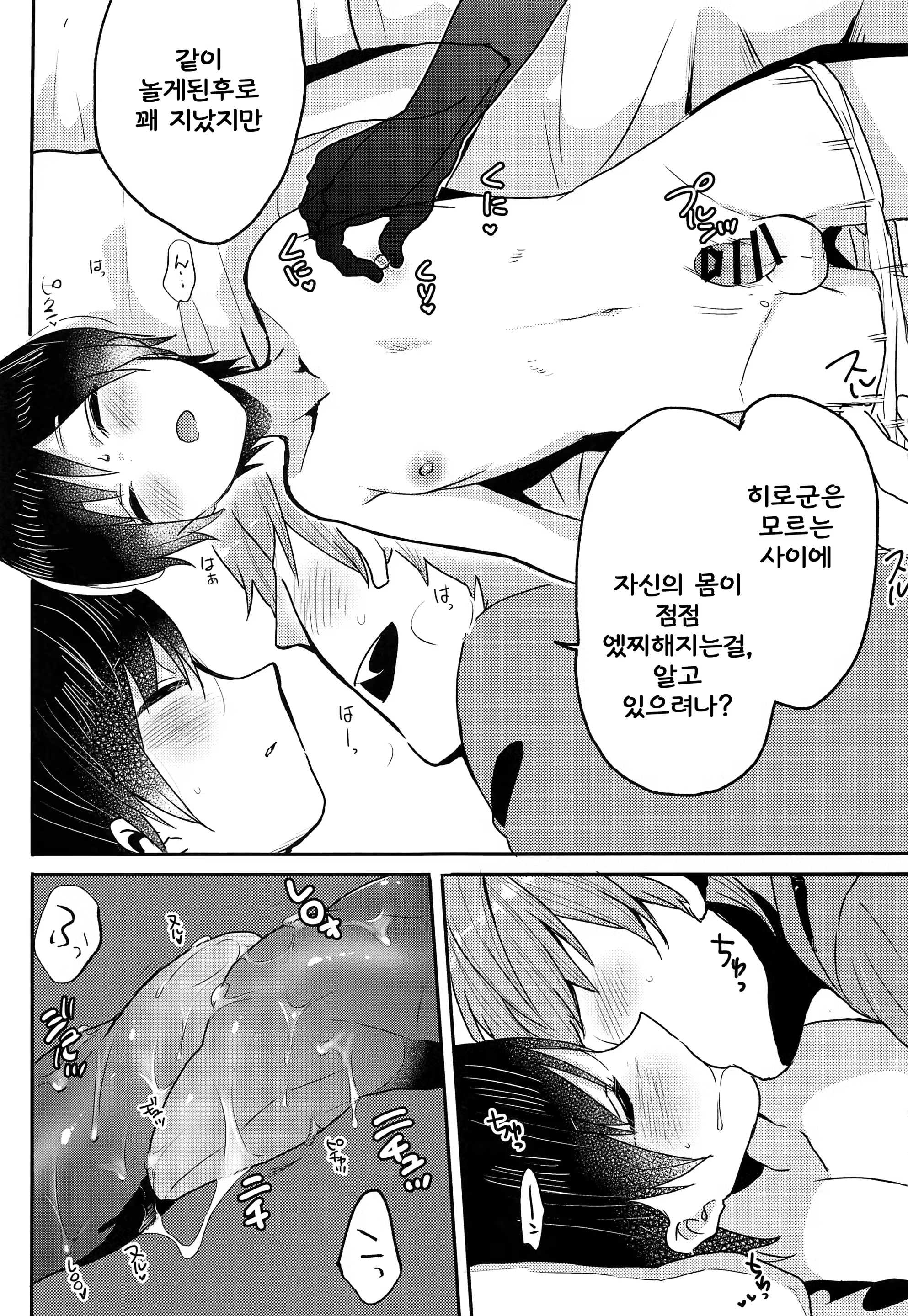 Content 1338821 - 8 페이지