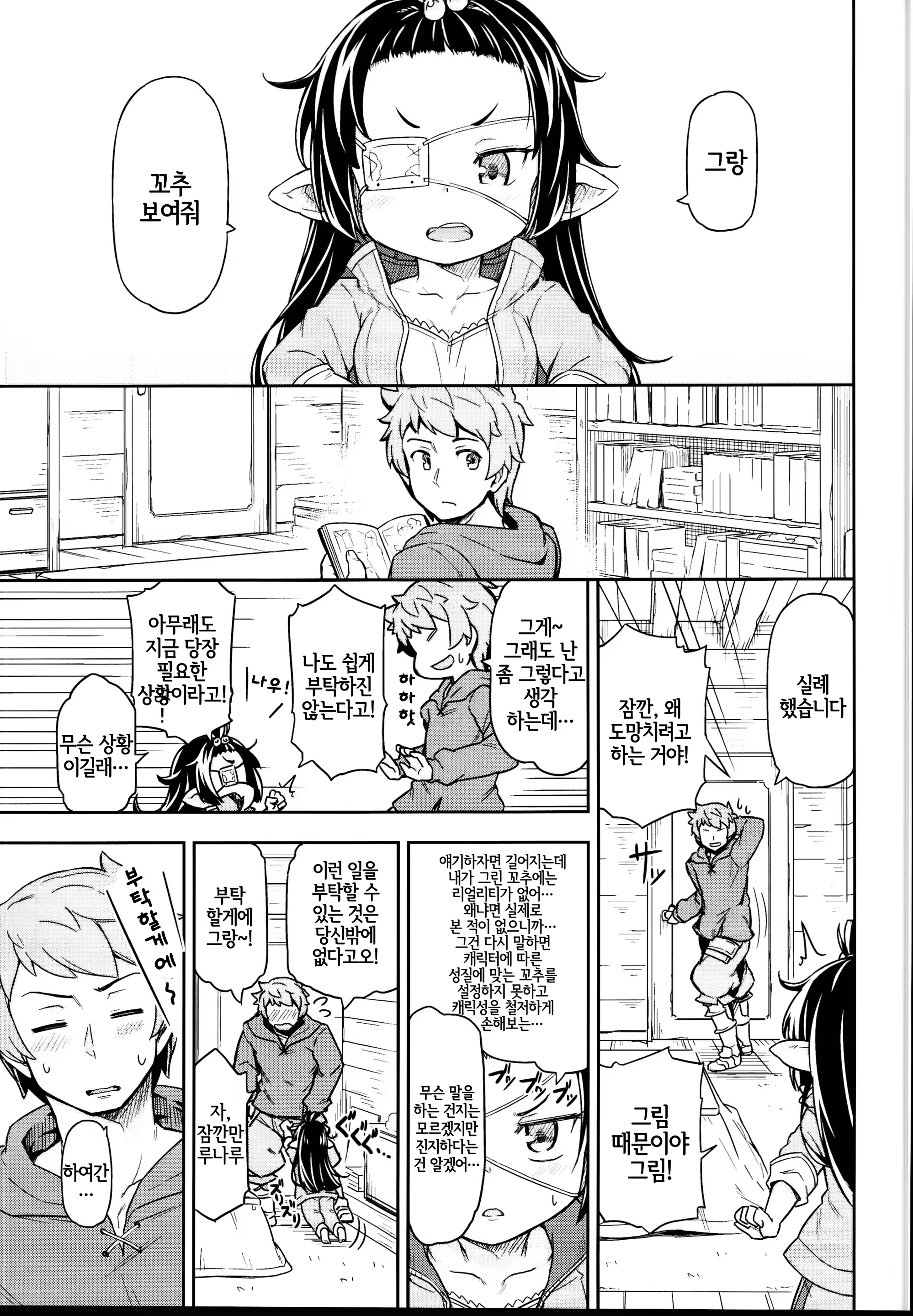 Content 1338851 - 4 페이지