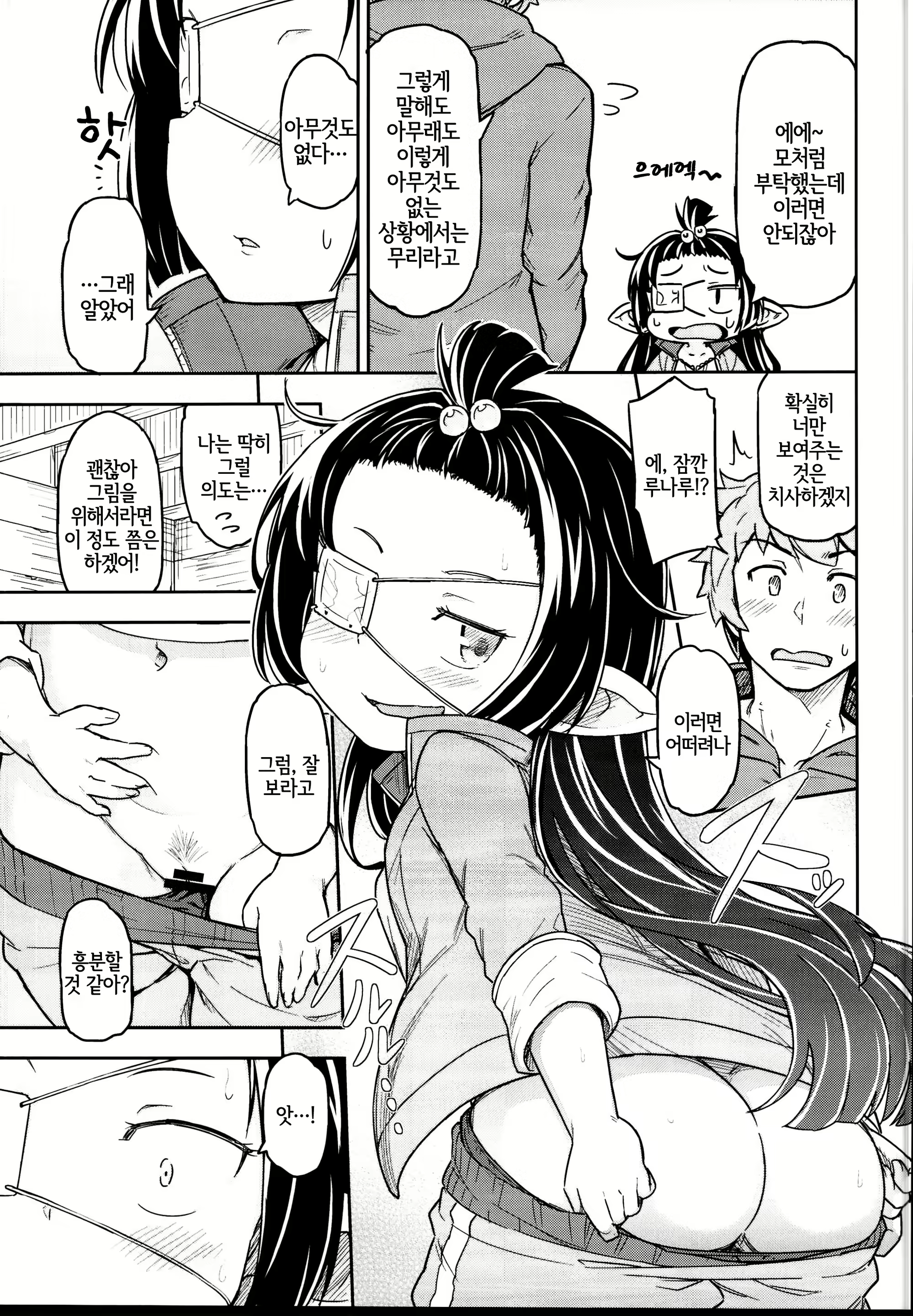 Content 1338851 - 6 페이지