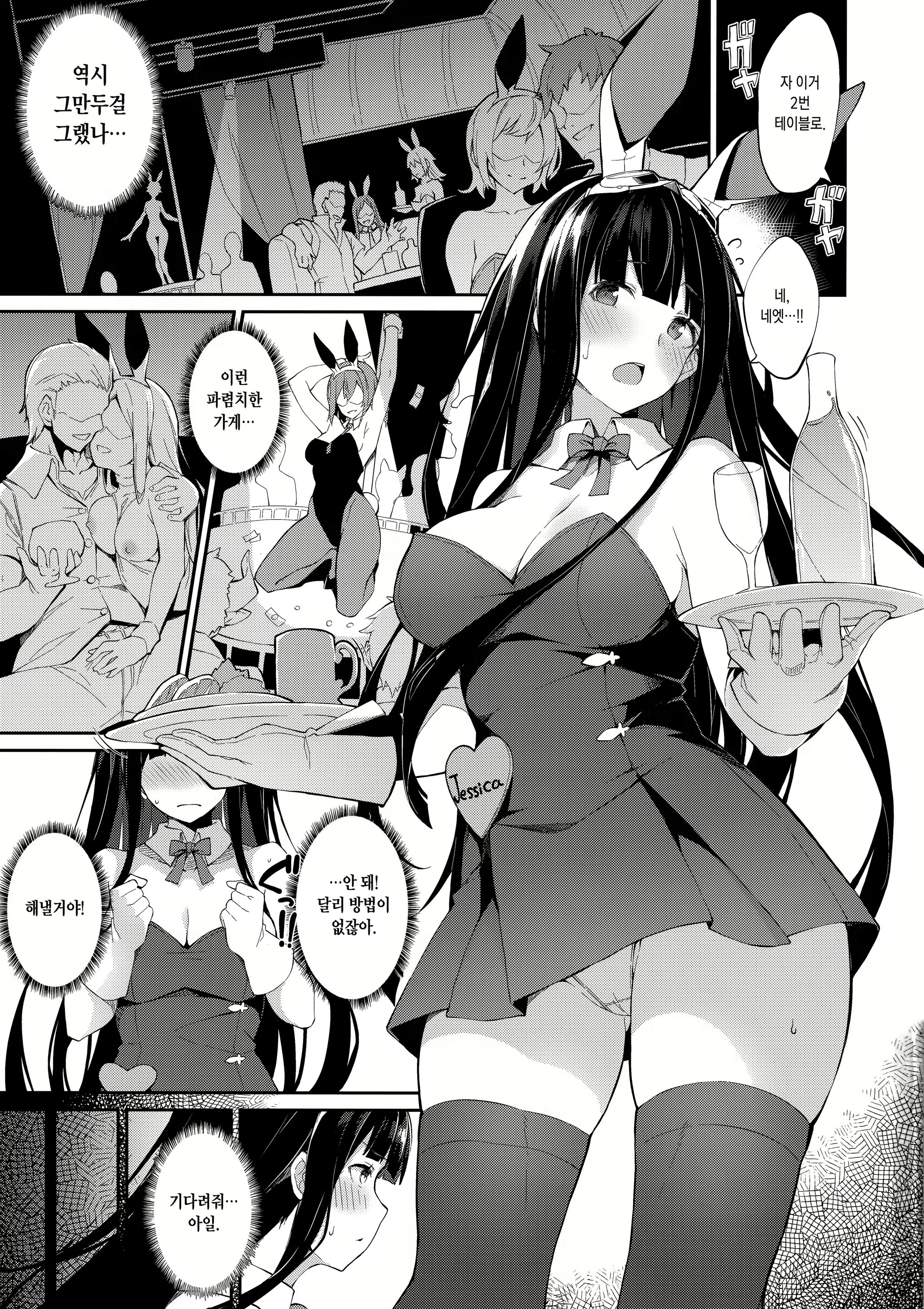 Content 1338887 - 3 페이지