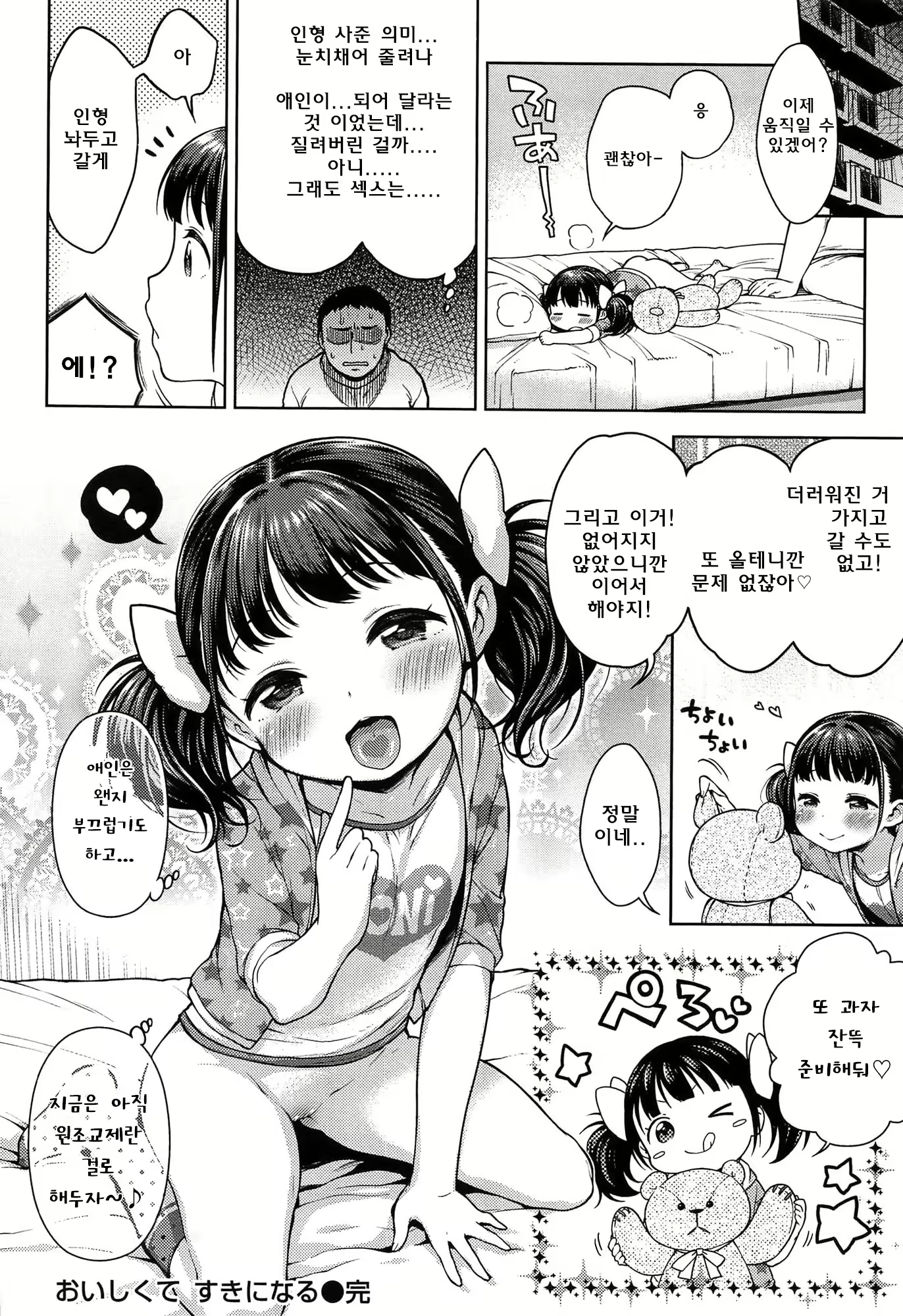 Content 1338954 - 30 페이지
