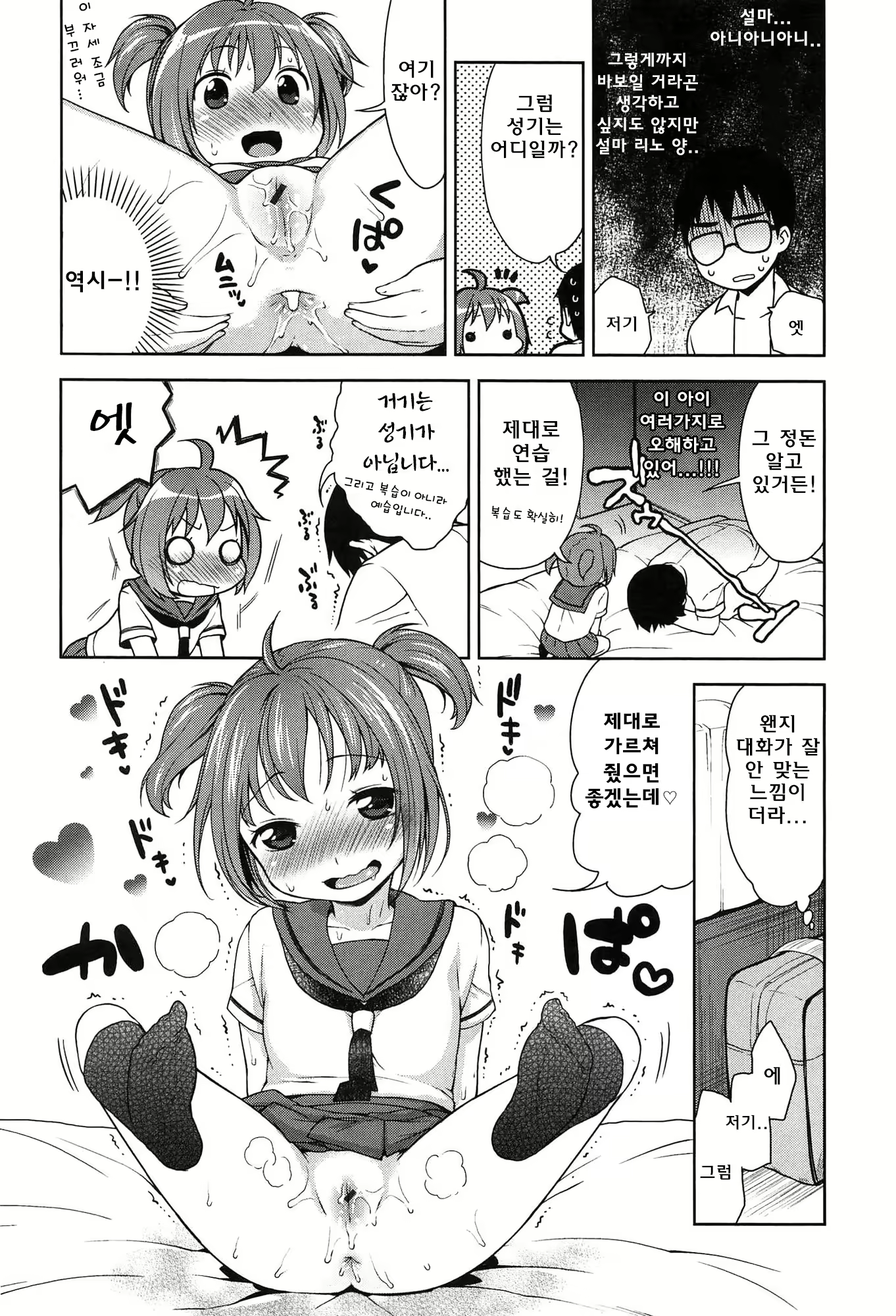 Content 1338954 - 64 페이지