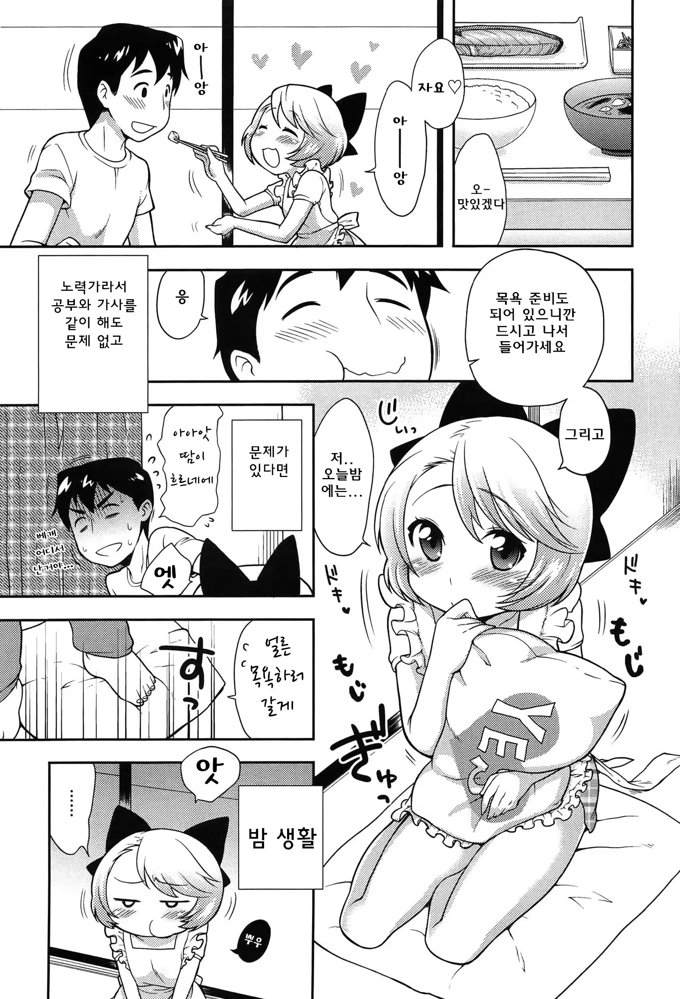 Content 1338954 - 77 페이지