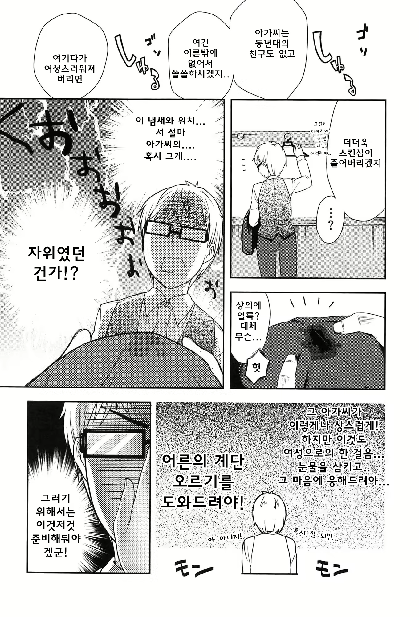 Content 1338954 - 96 페이지