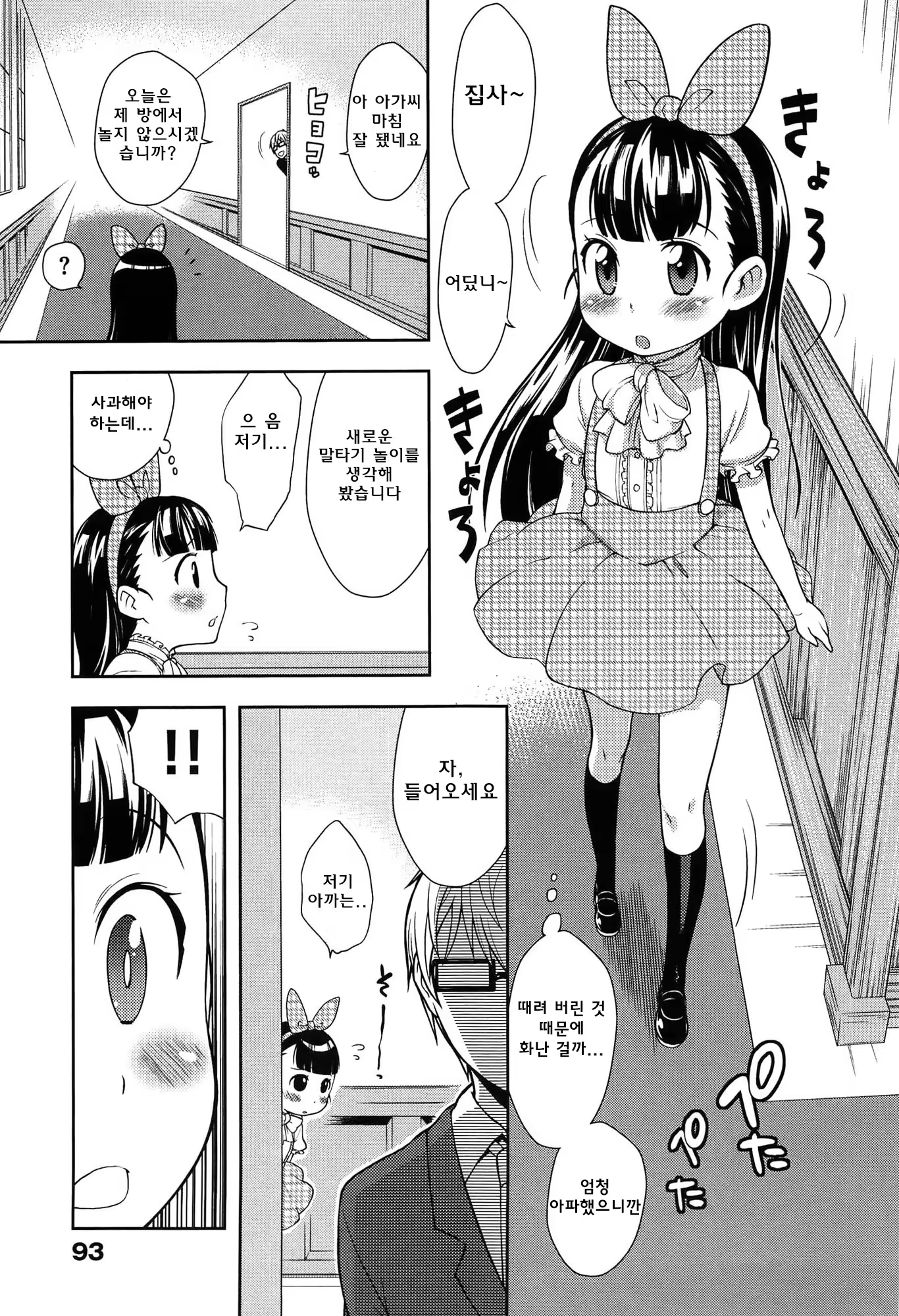 Content 1338954 - 97 페이지