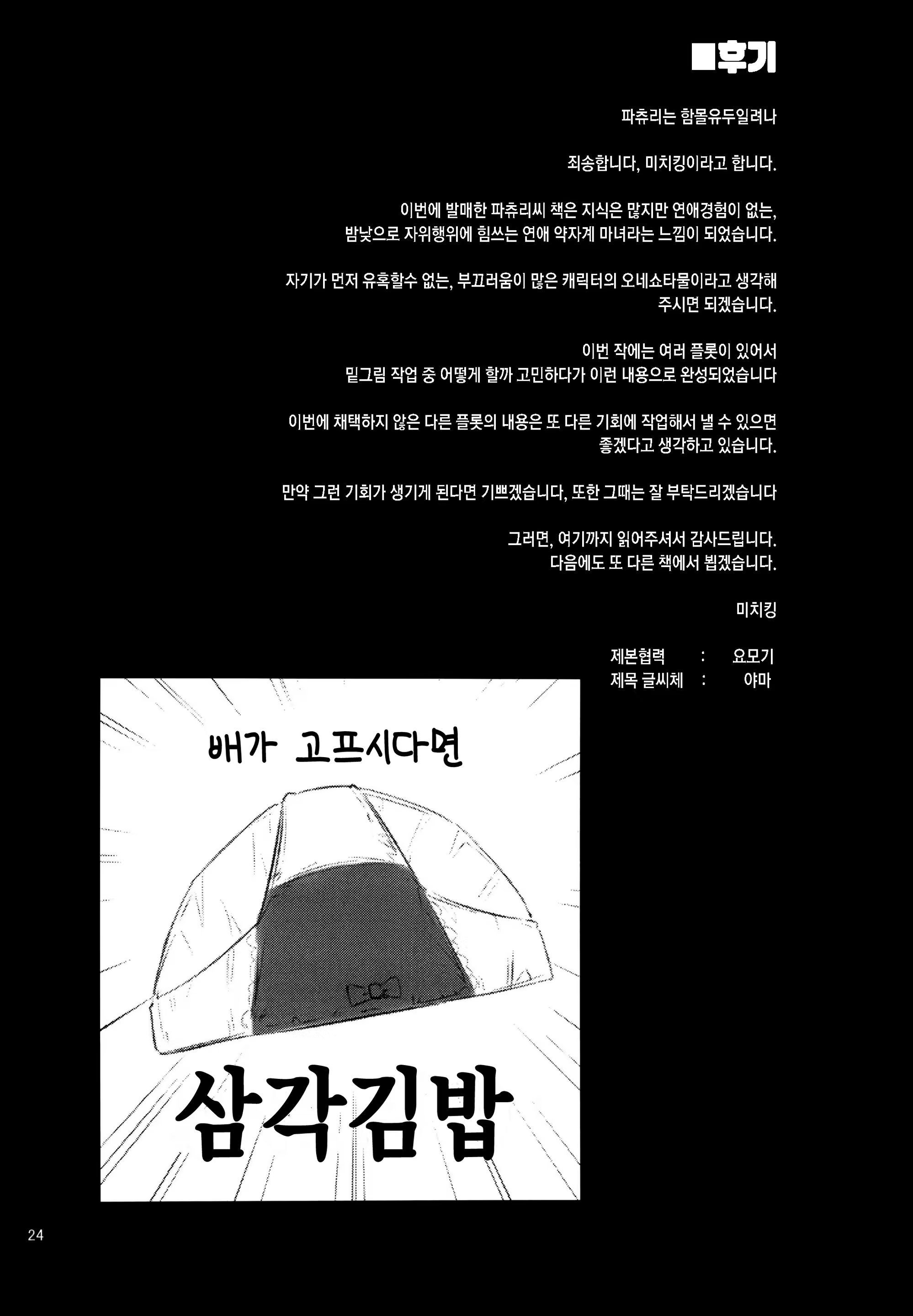 Content 1339000 - 24 페이지