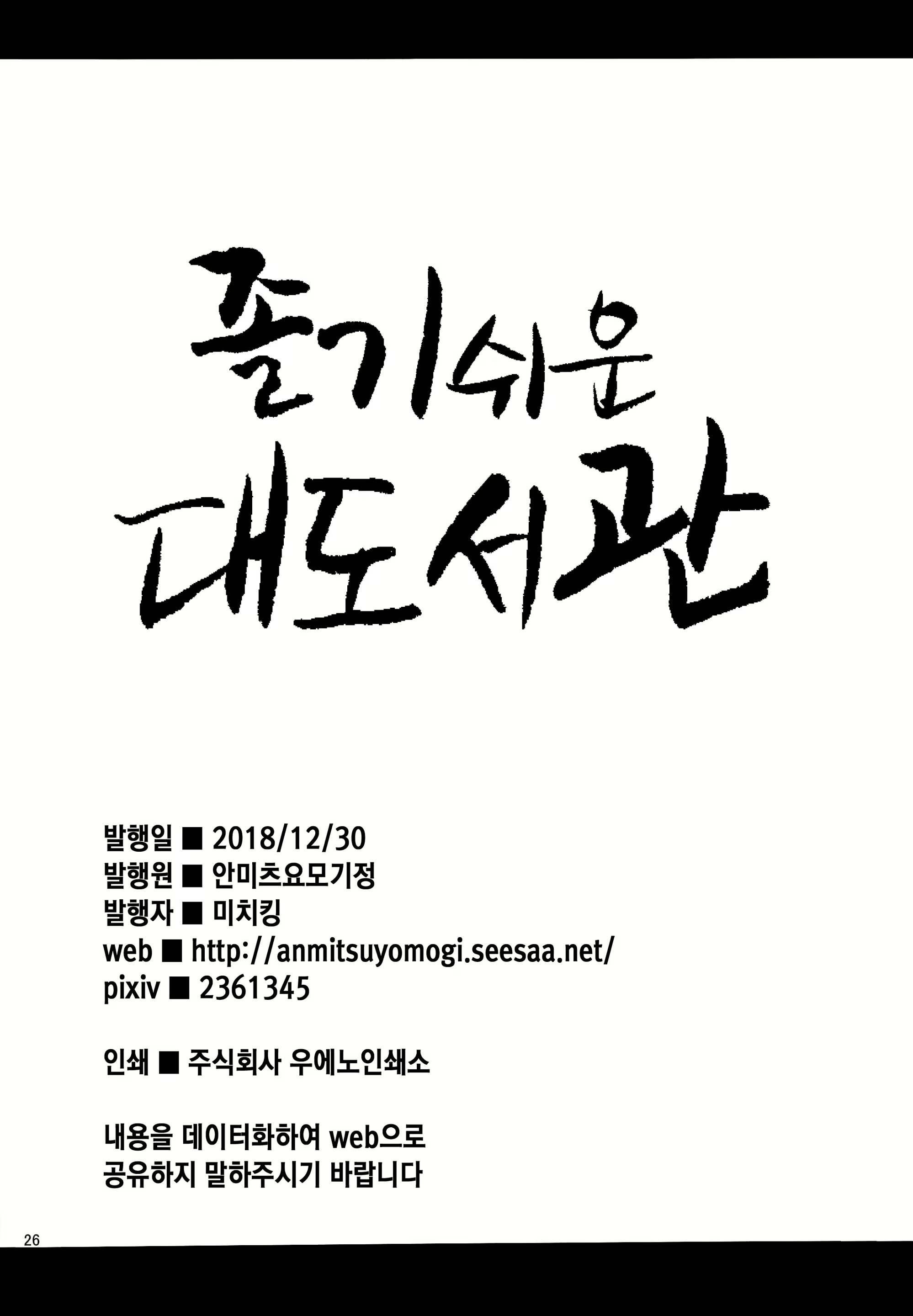 Content 1339000 - 26 페이지