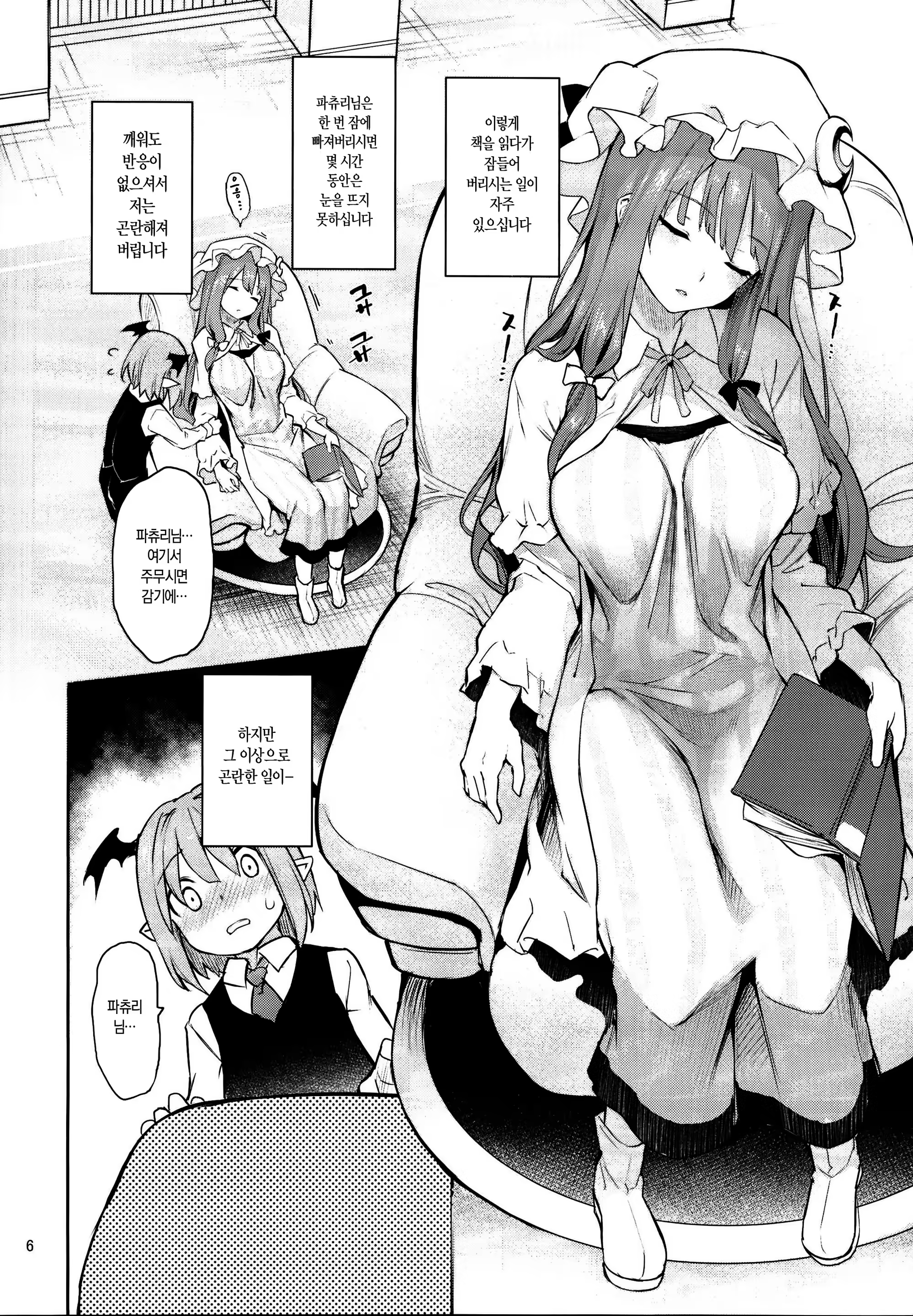 Content 1339000 - 6 페이지