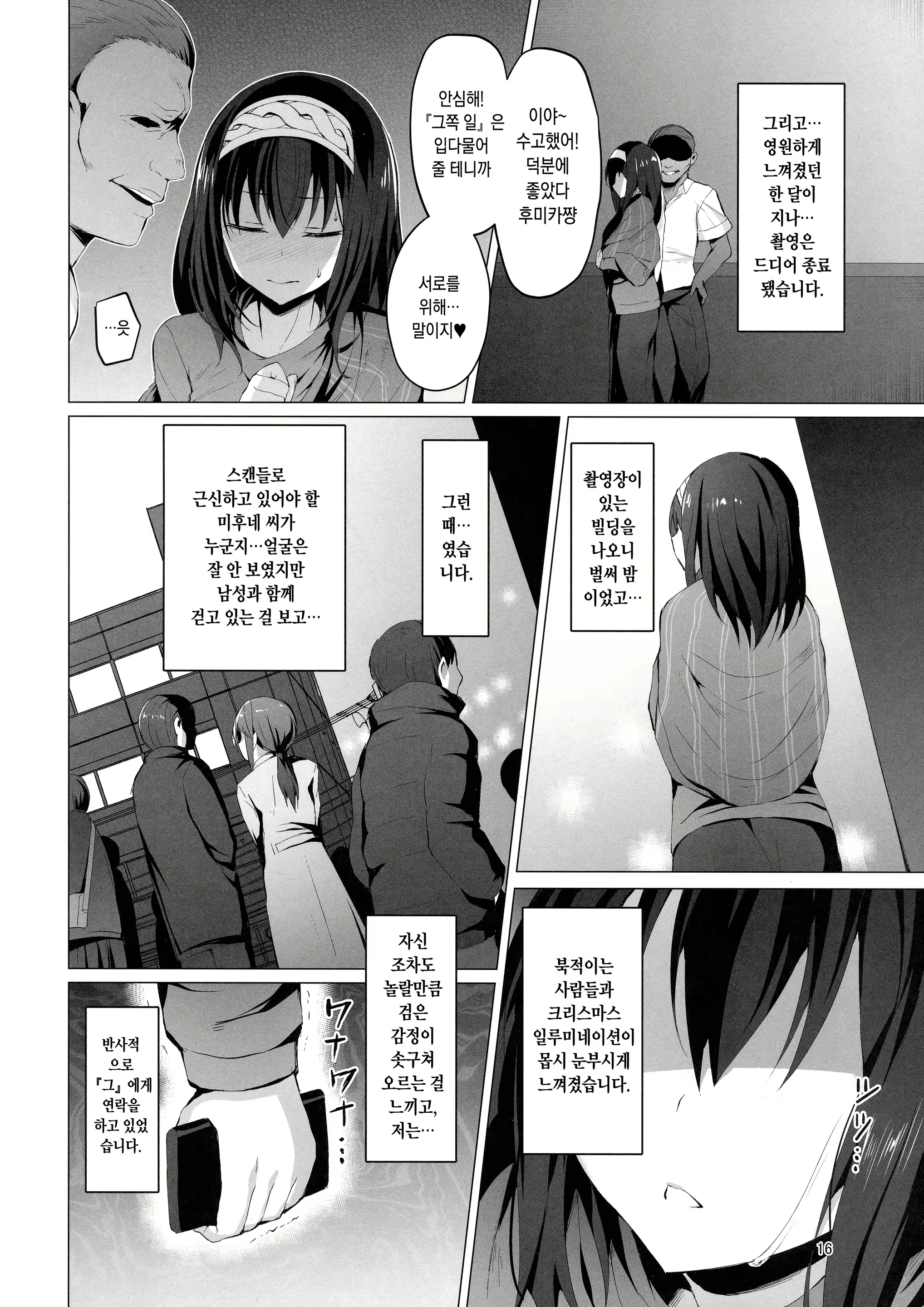 Content 1339046 - 15 페이지
