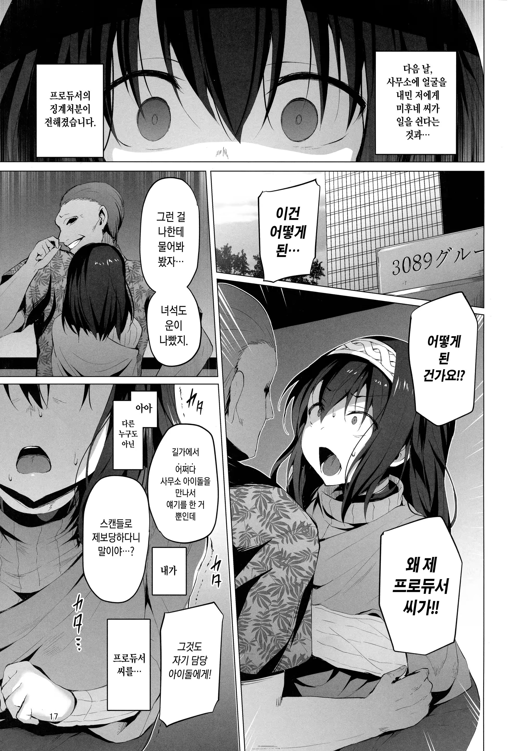Content 1339046 - 16 페이지