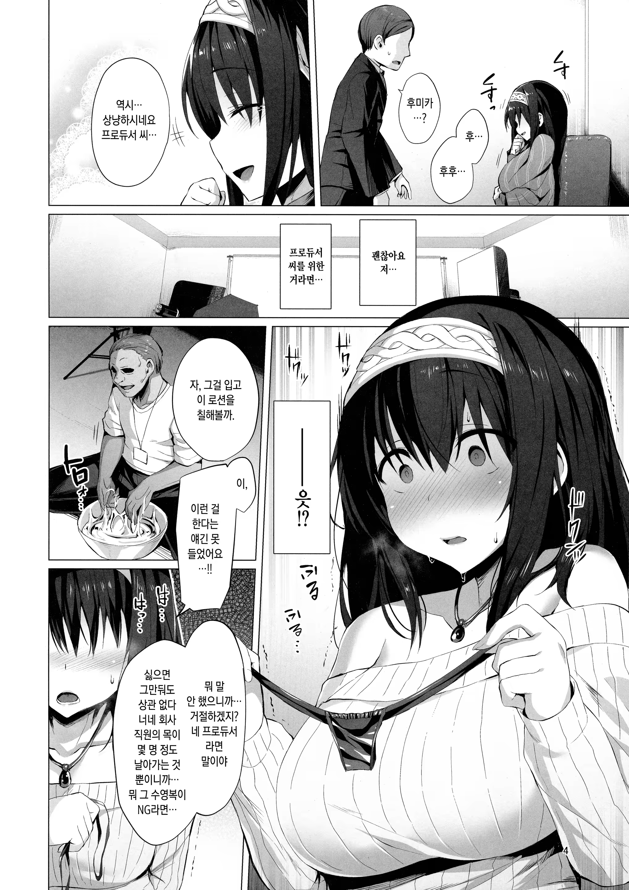 Content 1339046 - 3 페이지