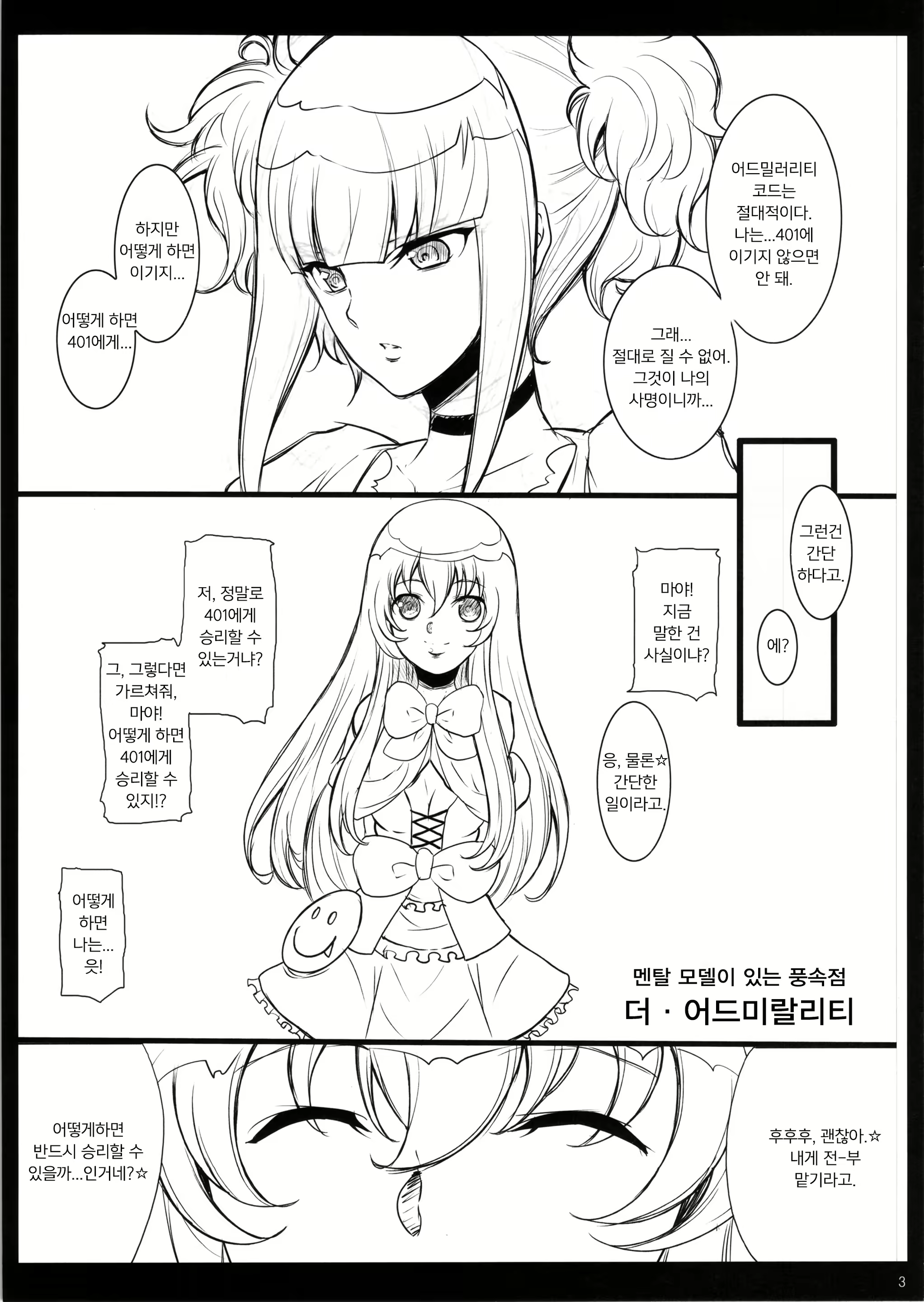Content 1339205 - 2 페이지
