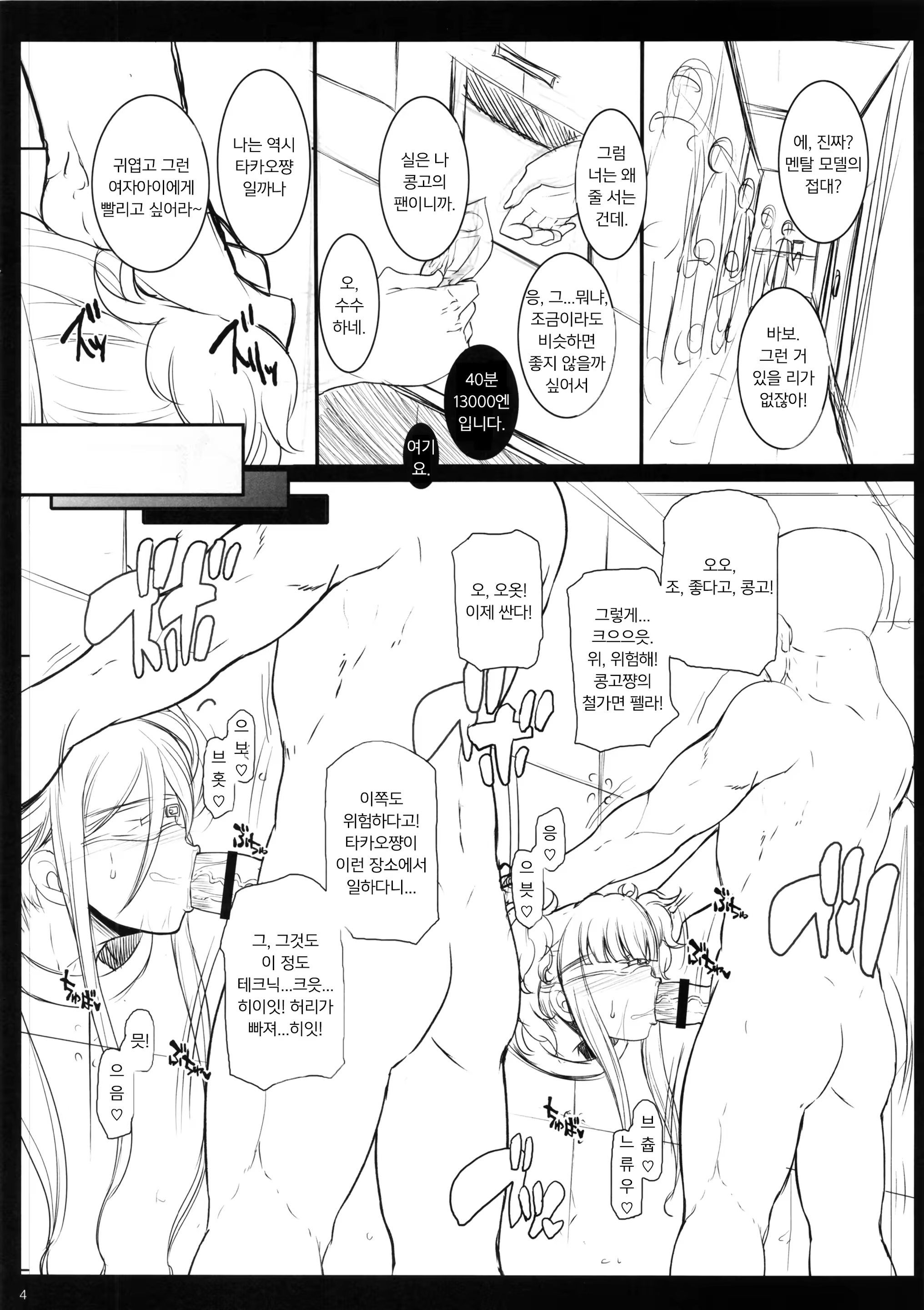 Content 1339205 - 3 페이지