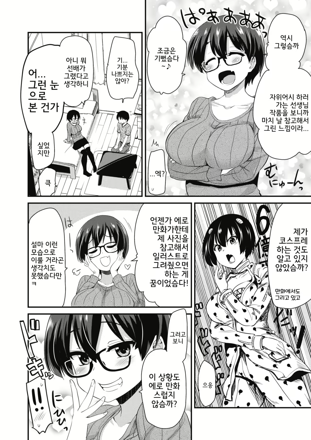 Content 1339232 - 4 페이지
